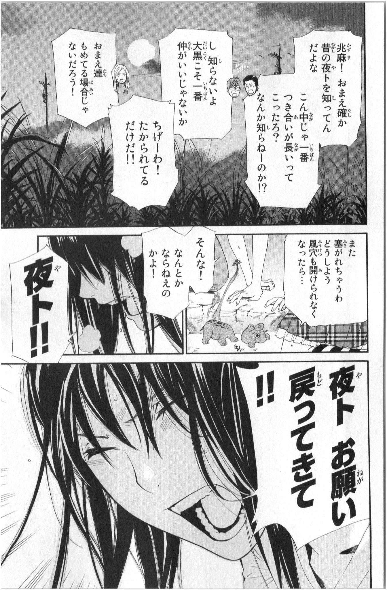 Noragami - Chapter 37 - Page 35