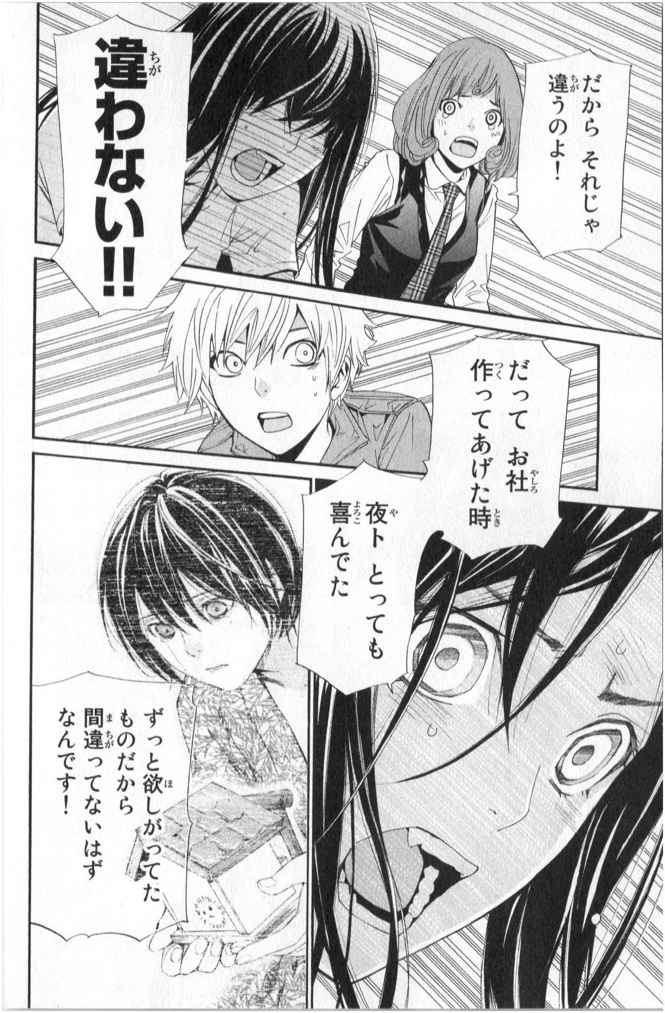 Noragami - Chapter 37 - Page 36