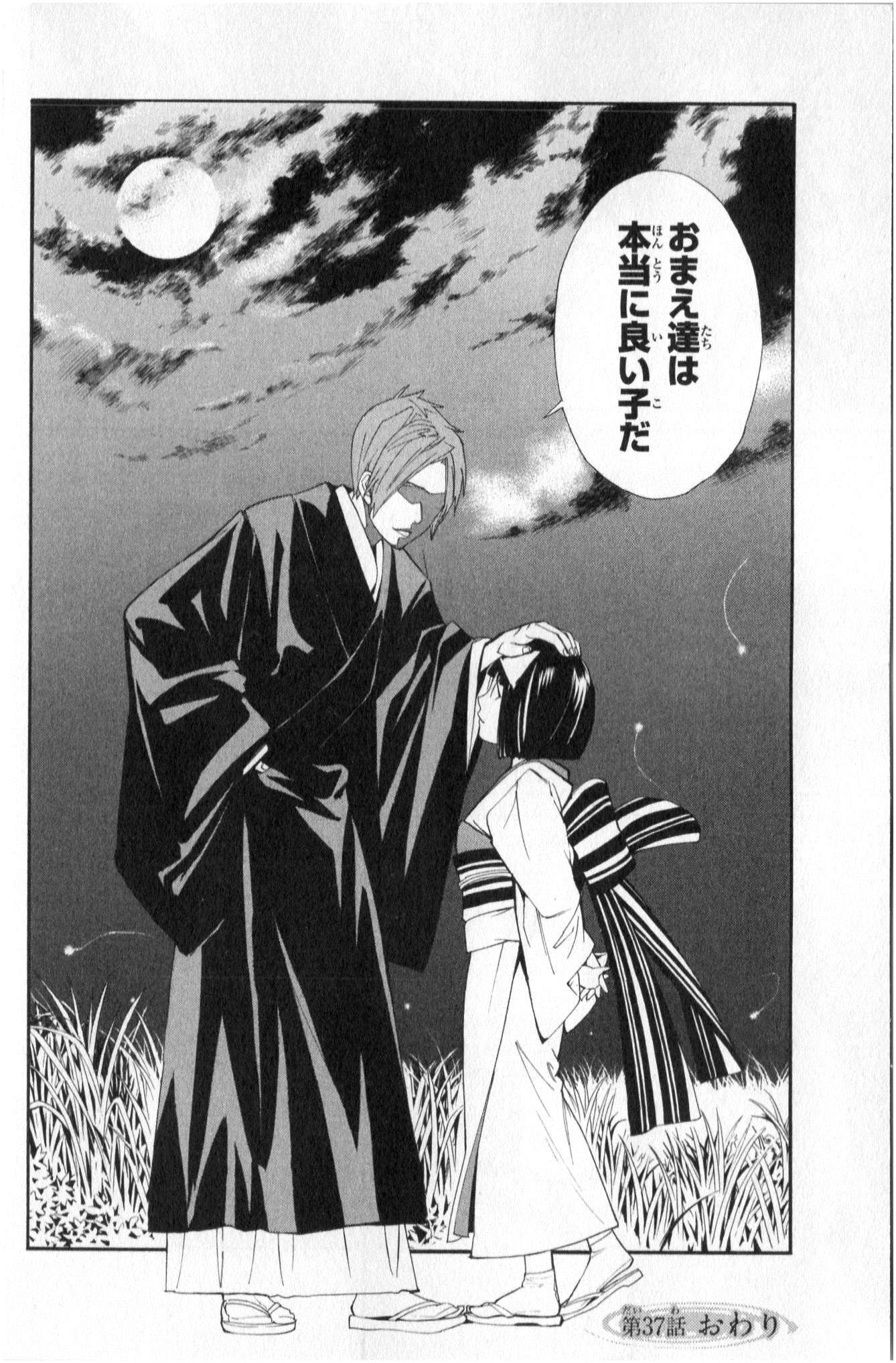 Noragami - Chapter 37 - Page 44