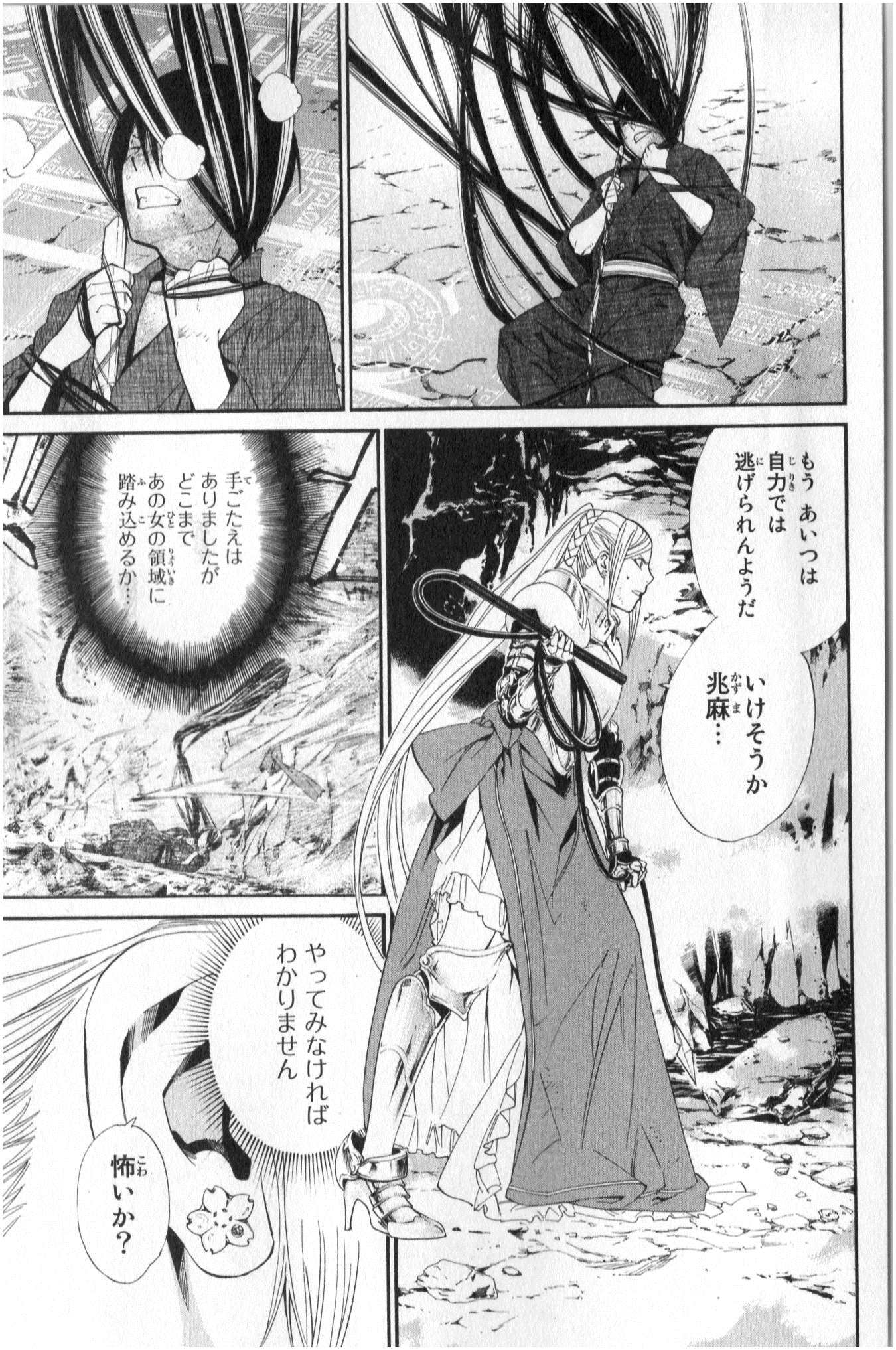 Noragami - Chapter 37 - Page 5