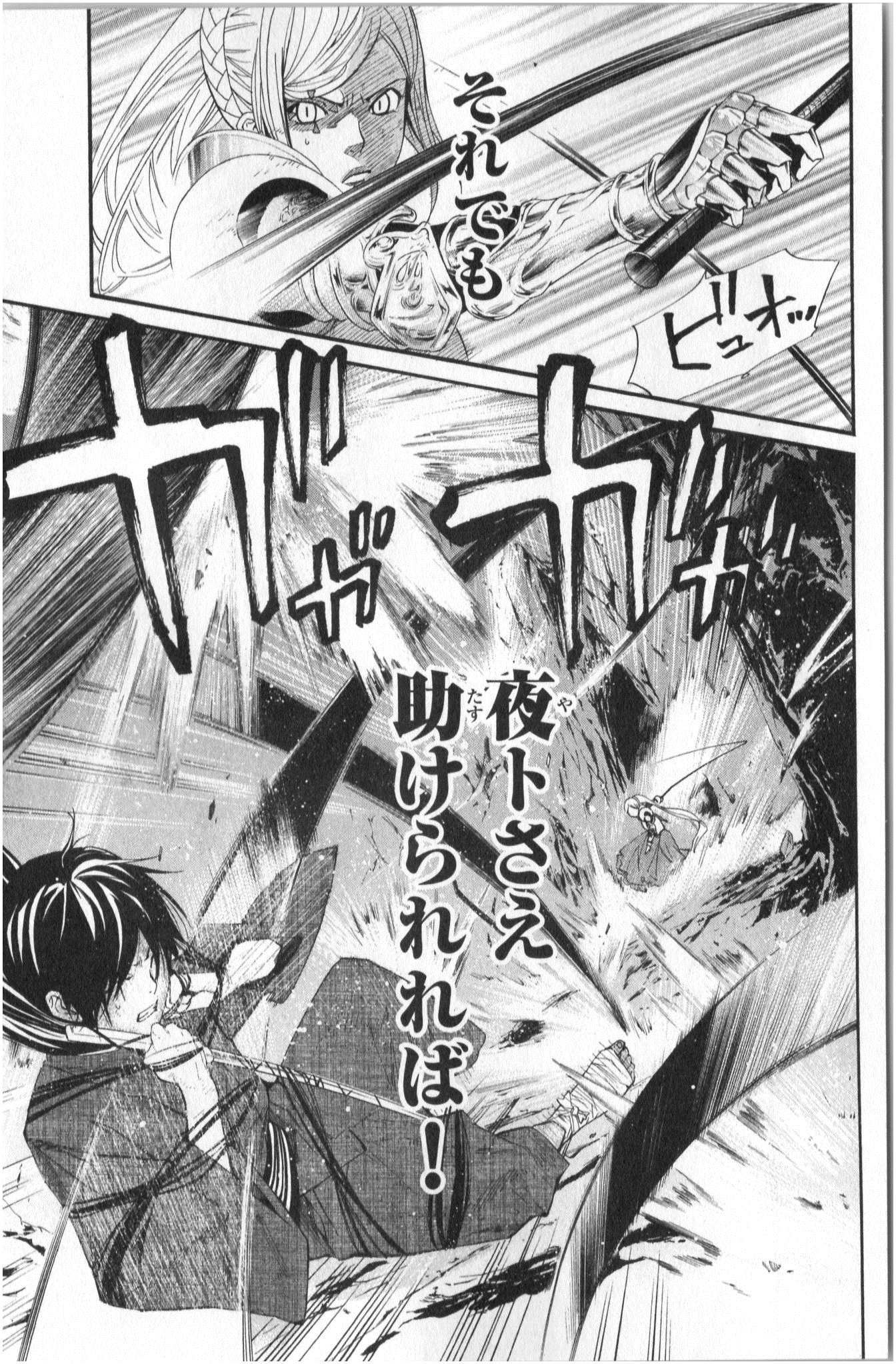 Noragami - Chapter 37 - Page 7