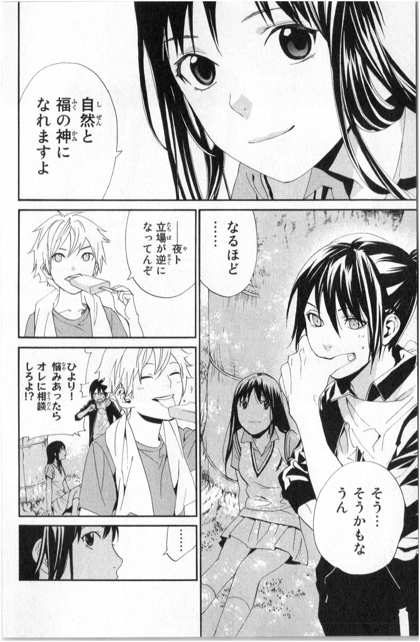 Noragami - Chapter 40 - Page 10