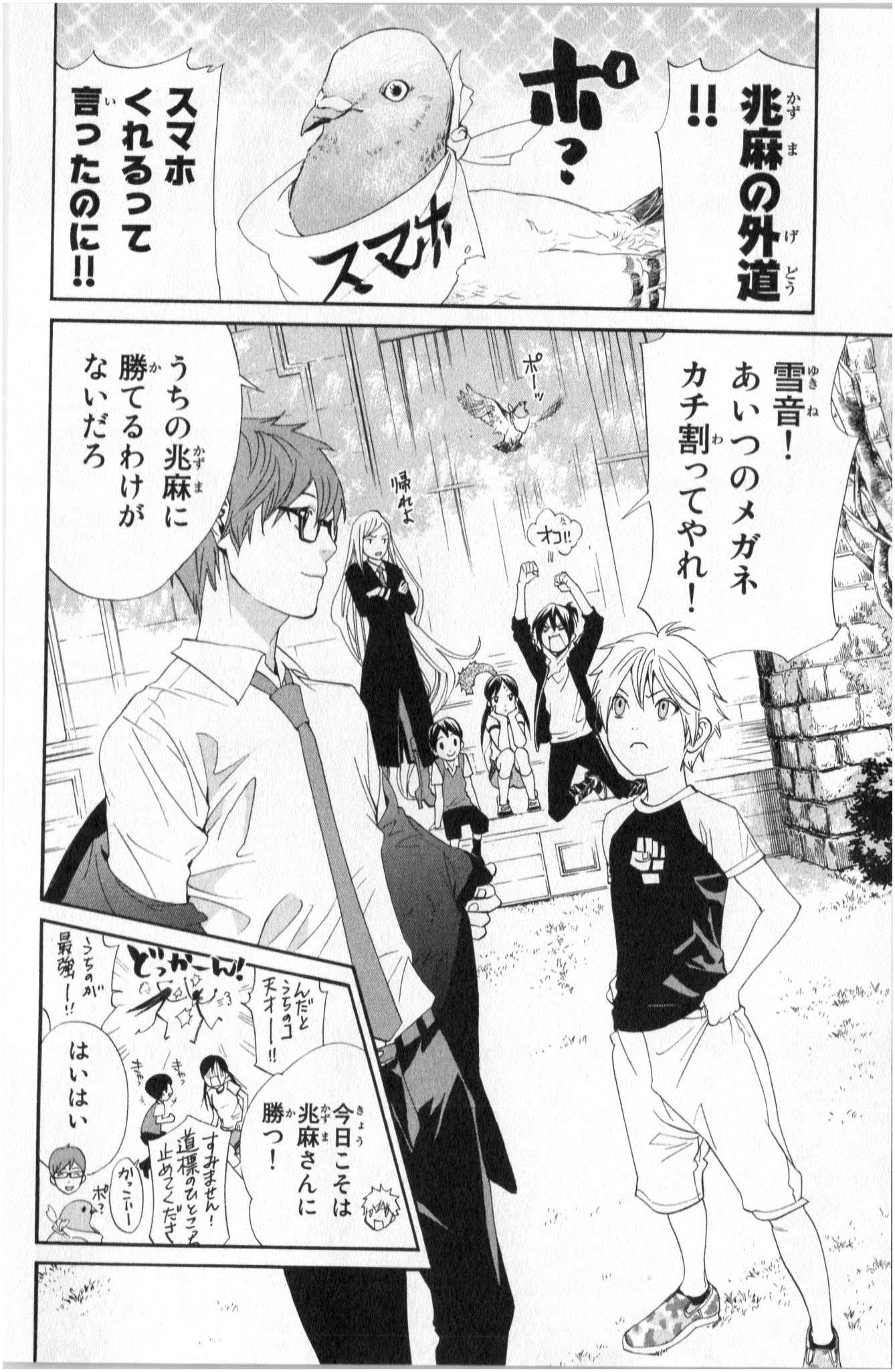 Noragami - Chapter 40 - Page 12