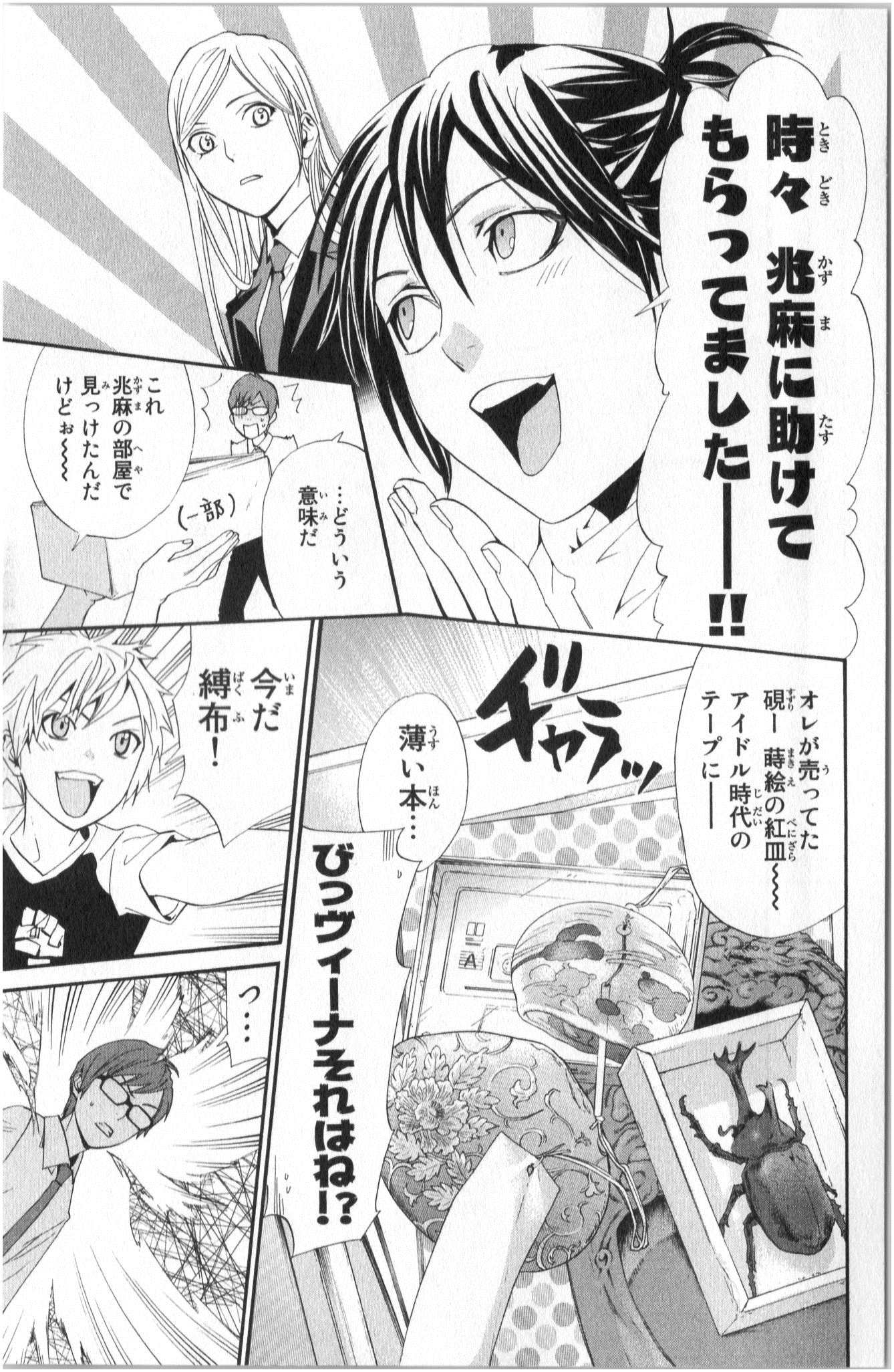 Noragami - Chapter 40 - Page 15