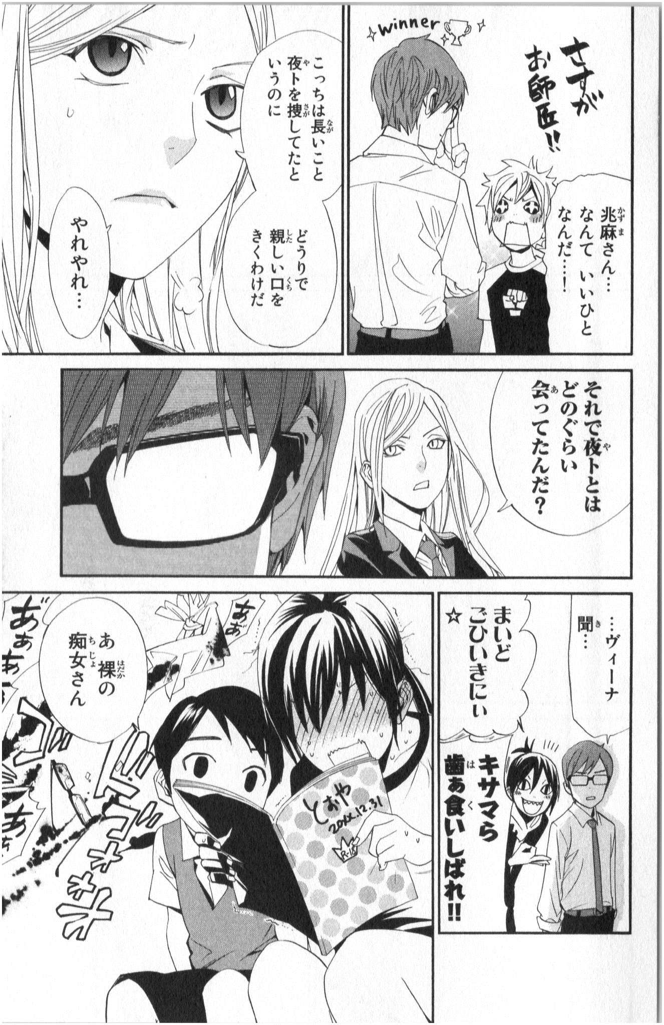 Noragami - Chapter 40 - Page 19