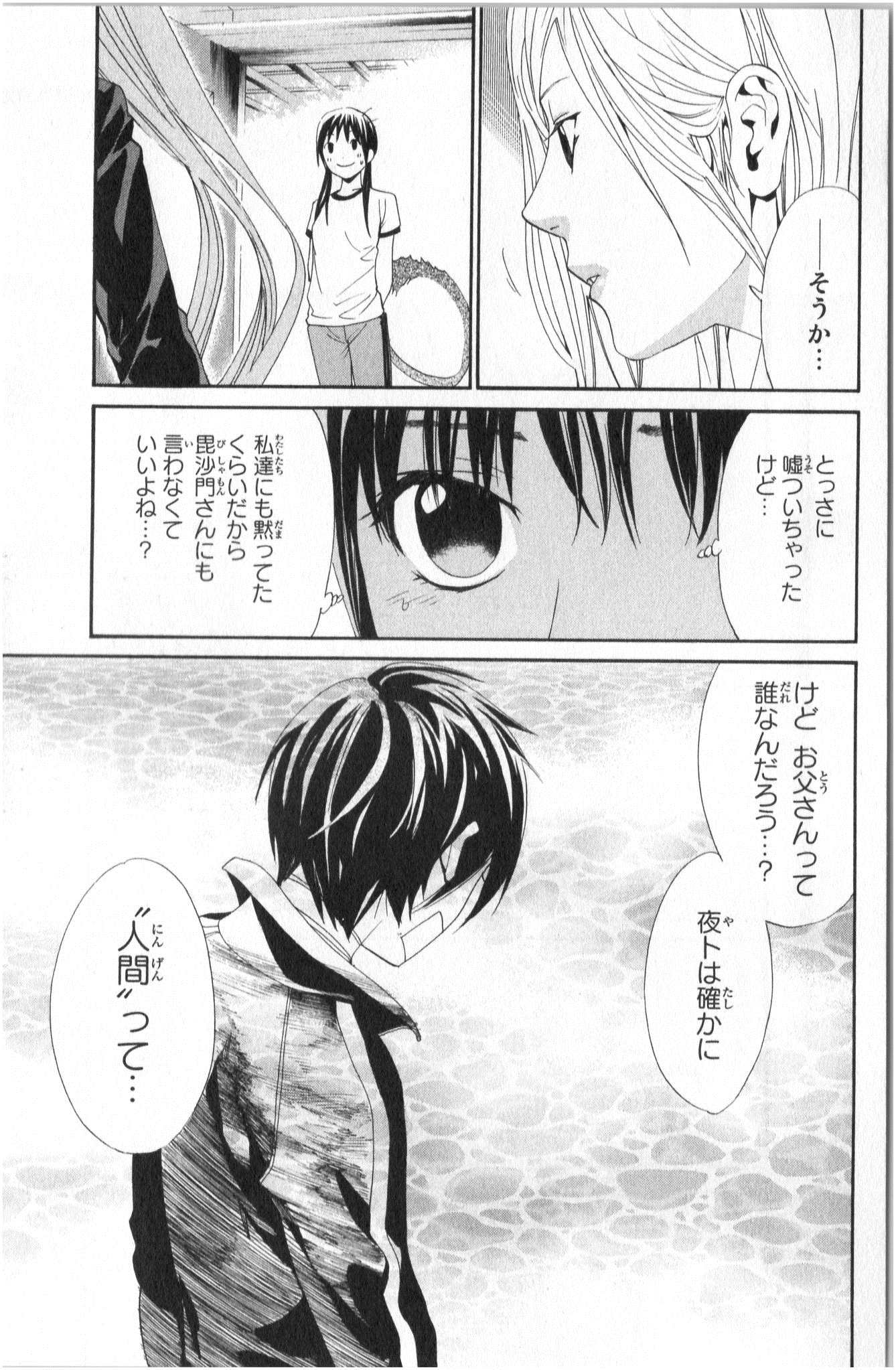 Noragami - Chapter 40 - Page 23