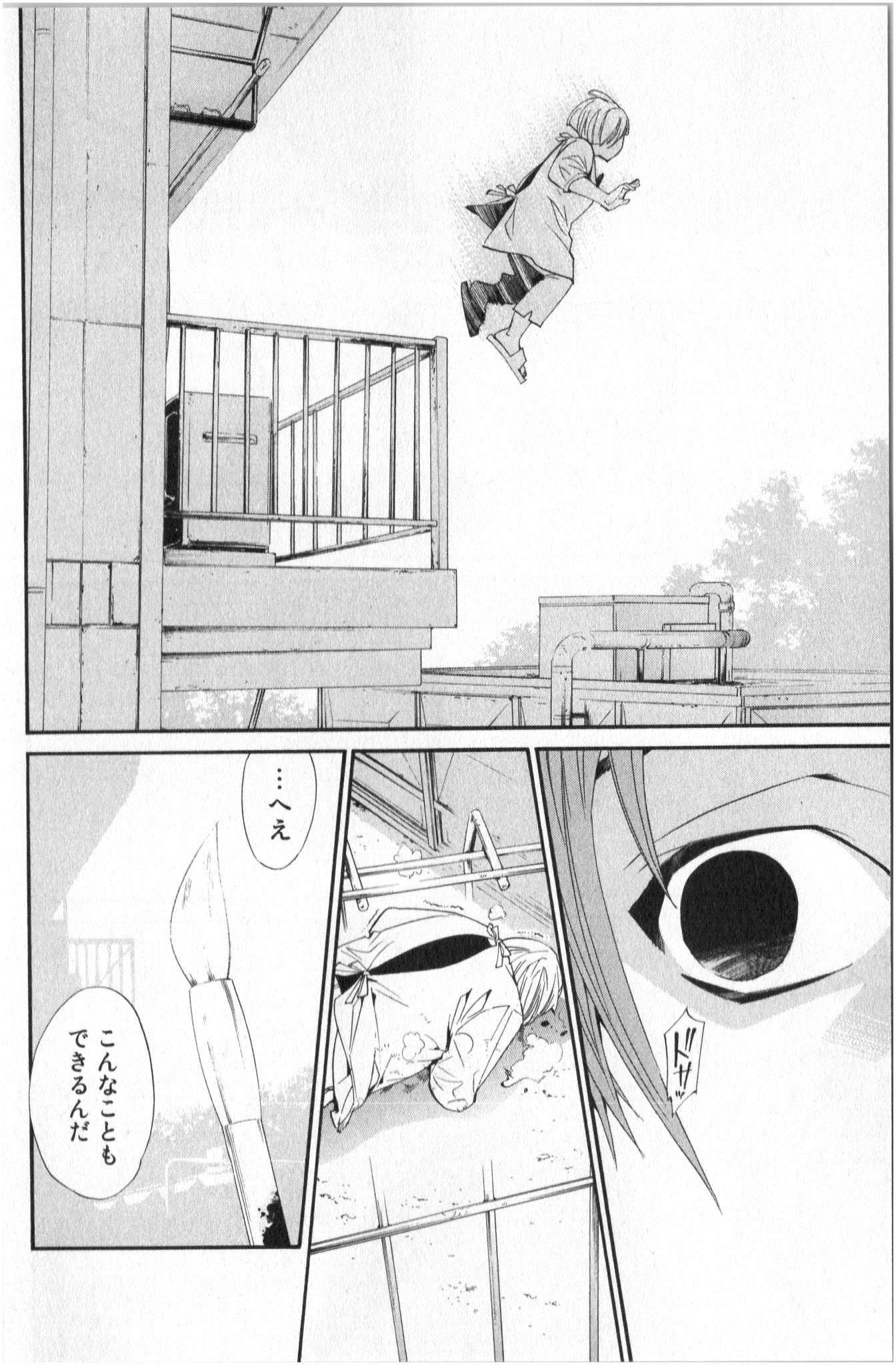 Noragami - Chapter 40 - Page 30