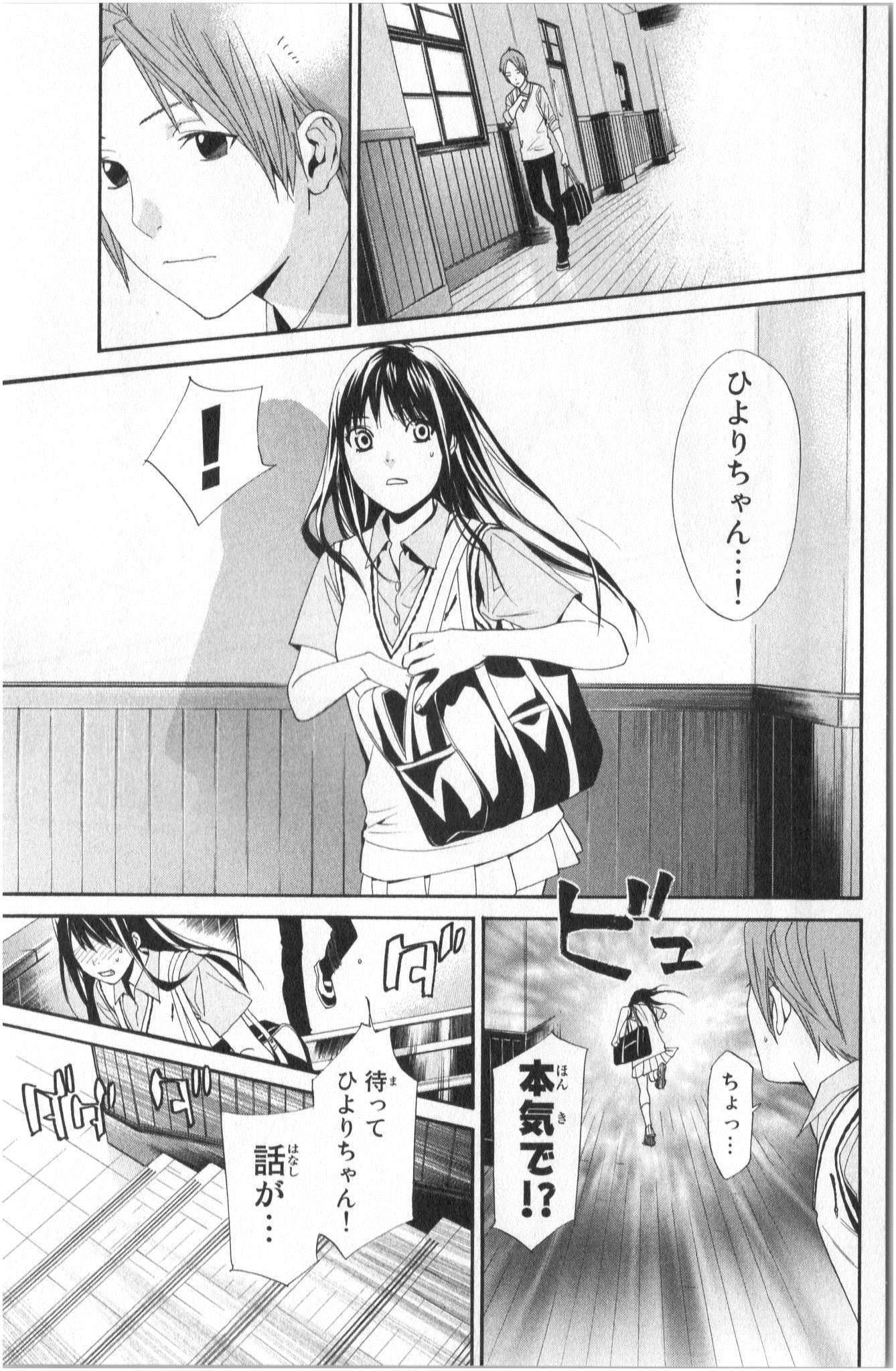 Noragami - Chapter 40 - Page 31