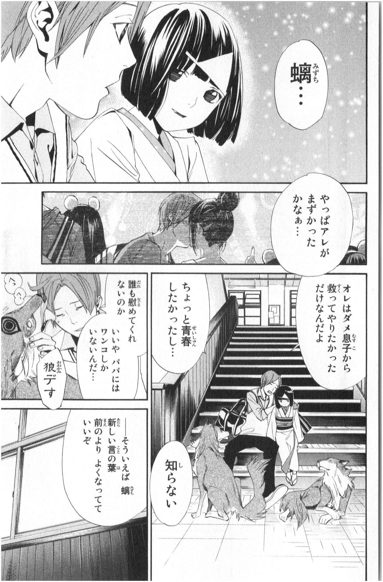 Noragami - Chapter 40 - Page 33