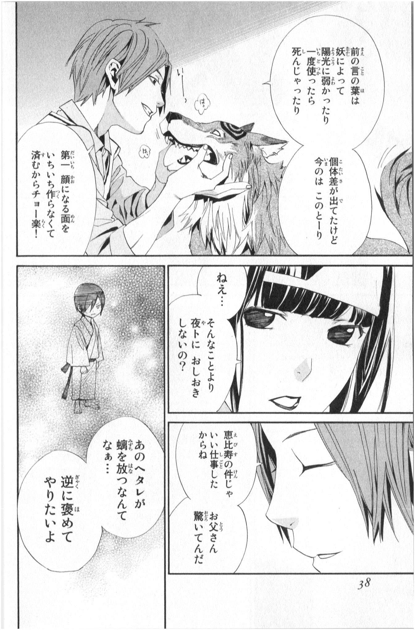 Noragami - Chapter 40 - Page 34