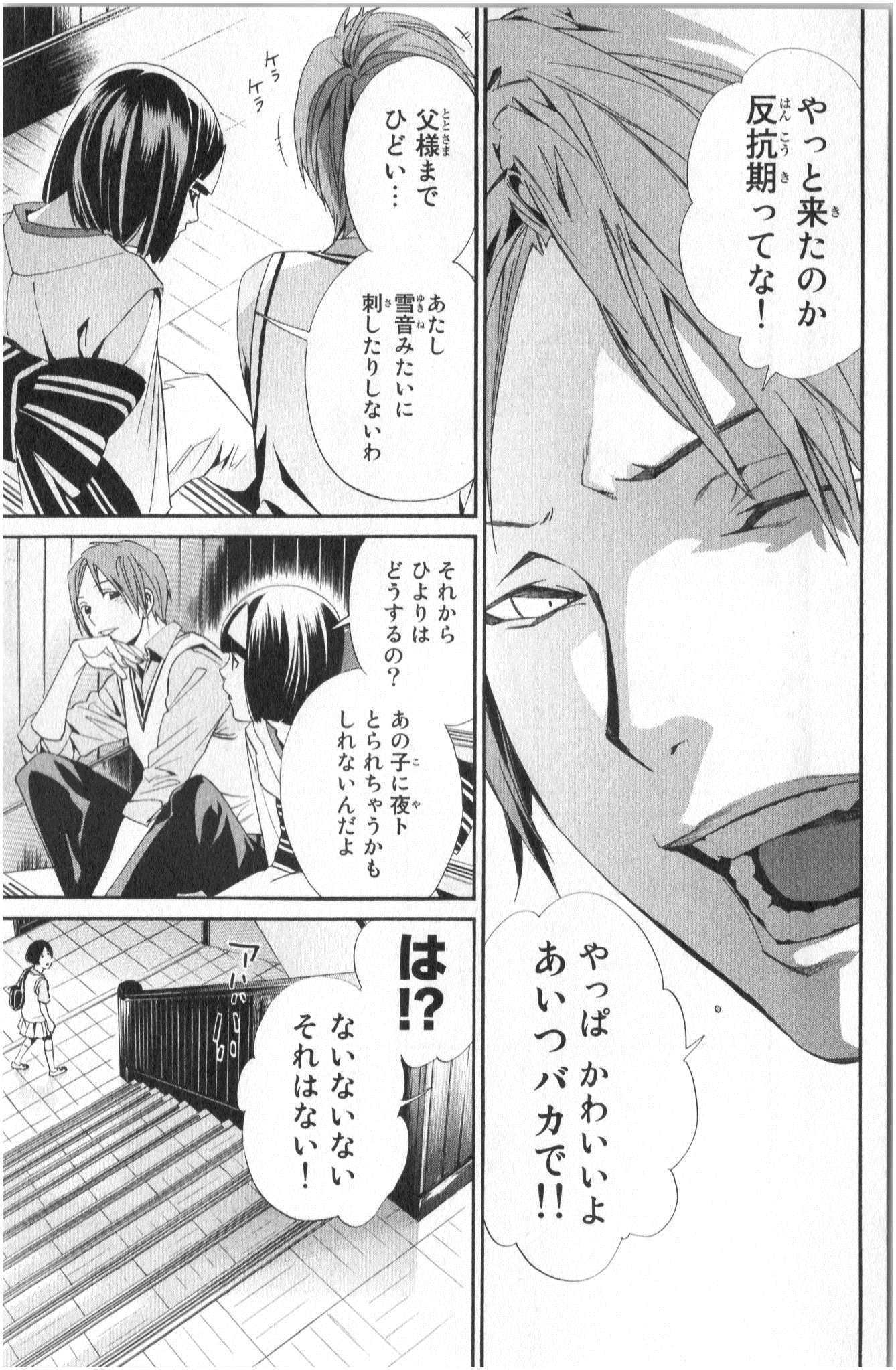 Noragami - Chapter 40 - Page 35