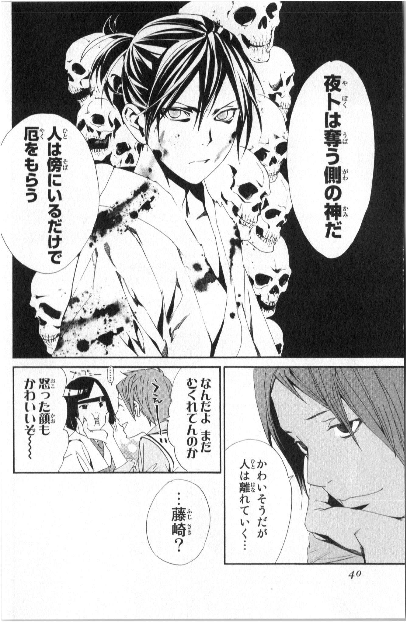 Noragami - Chapter 40 - Page 36