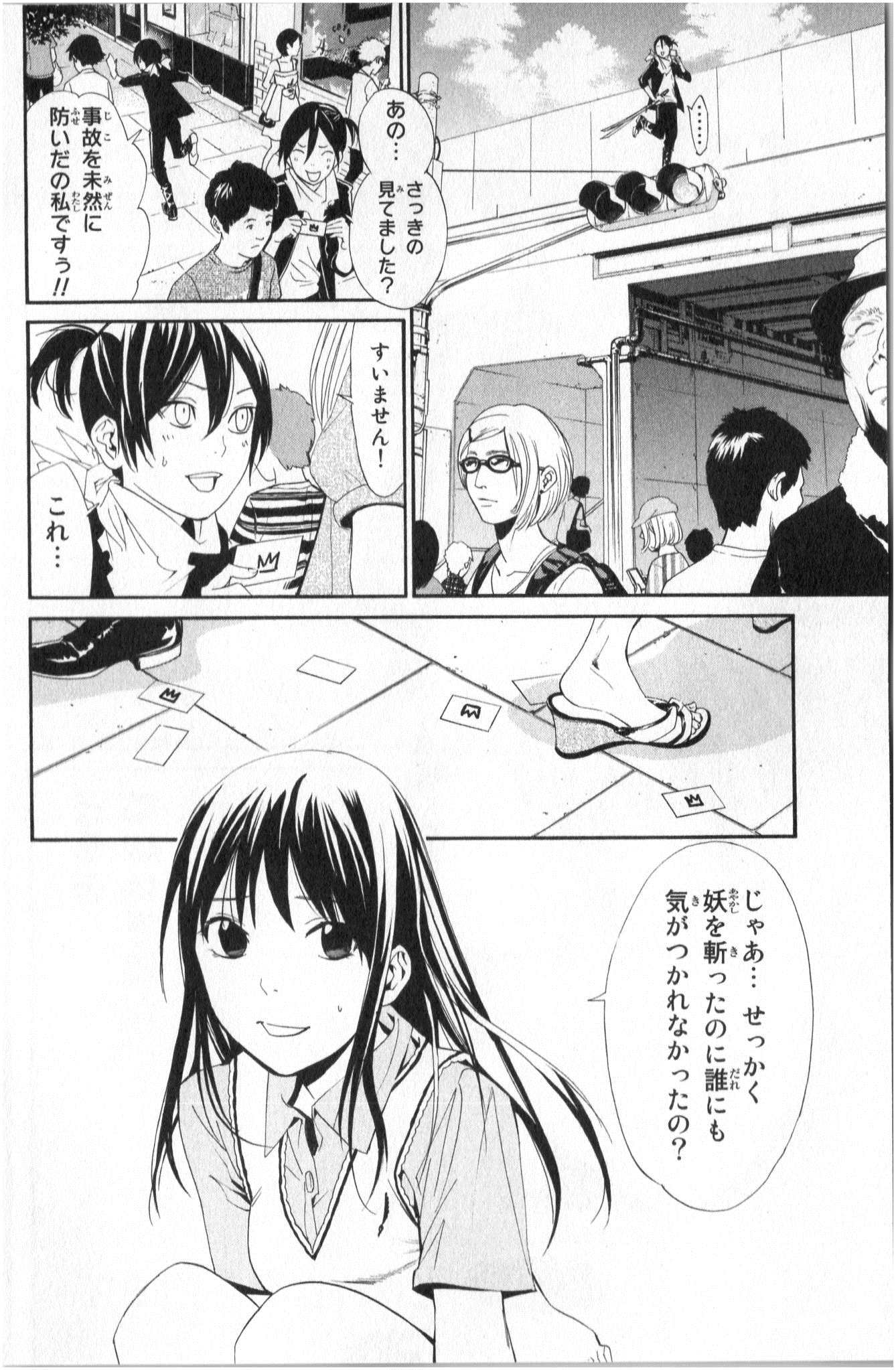 Noragami - Chapter 40 - Page 4