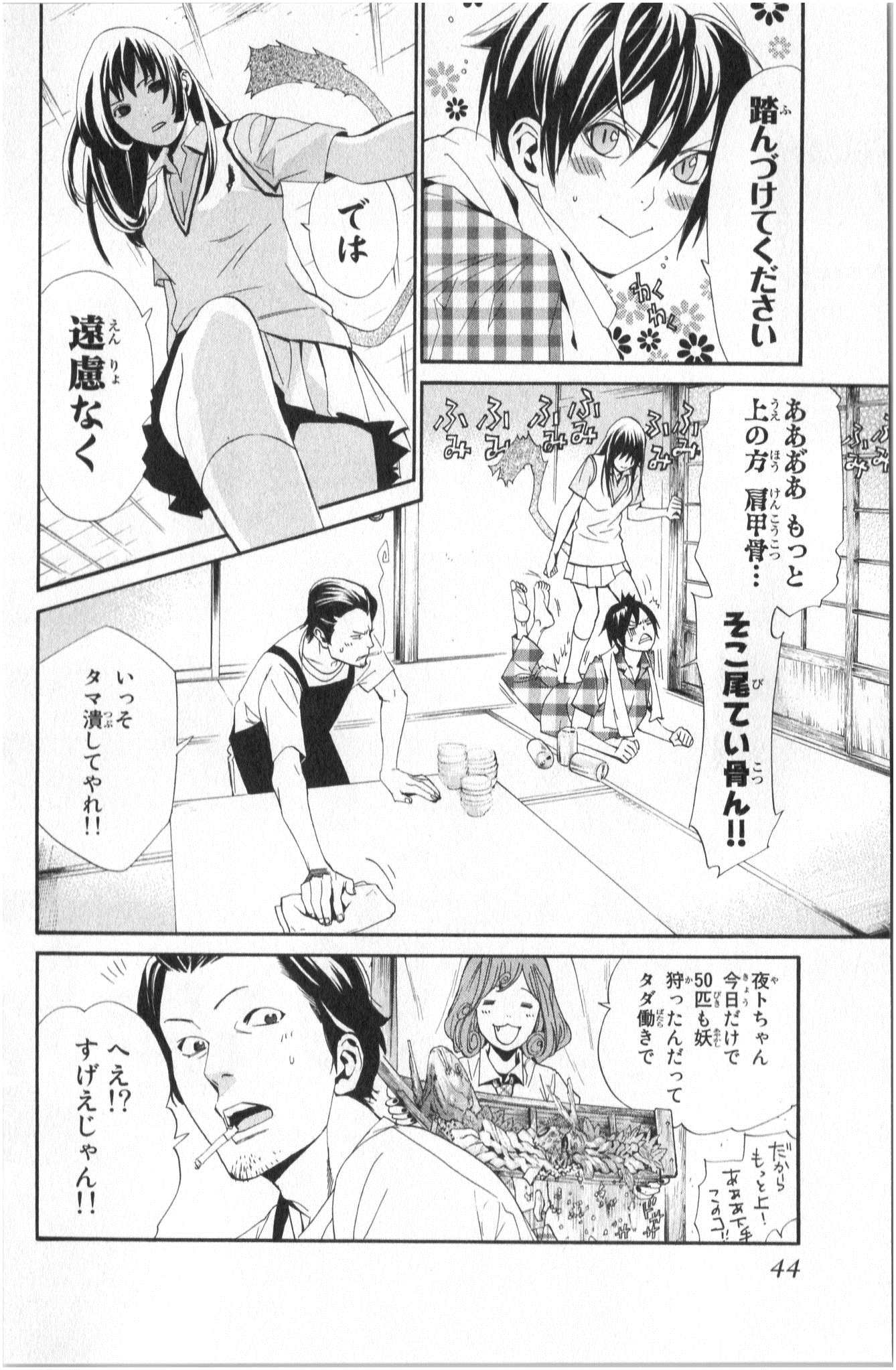 Noragami - Chapter 40 - Page 40