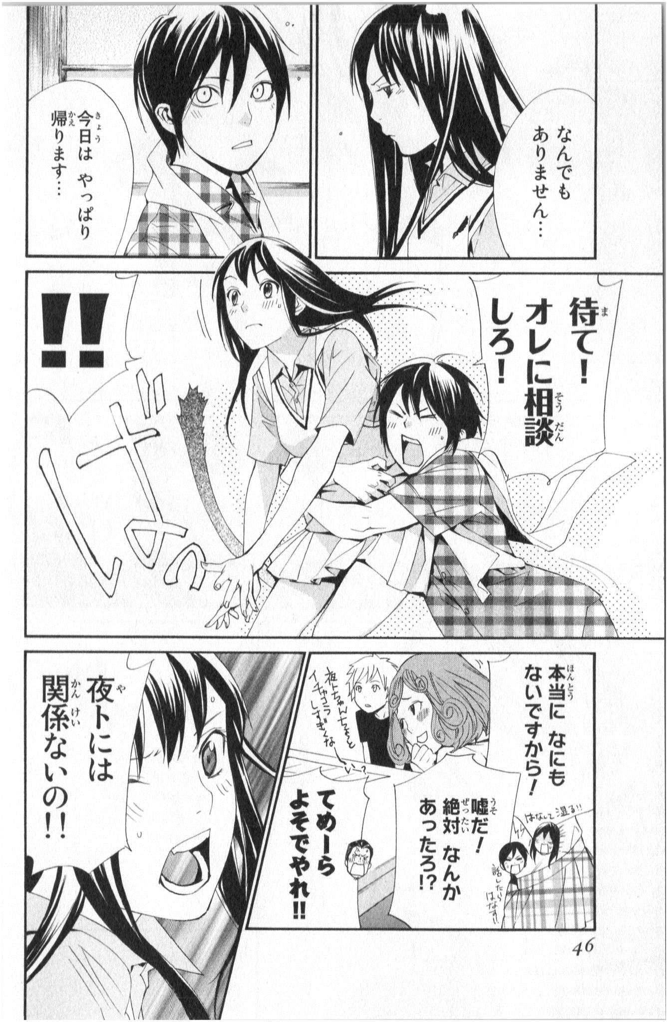 Noragami - Chapter 40 - Page 42