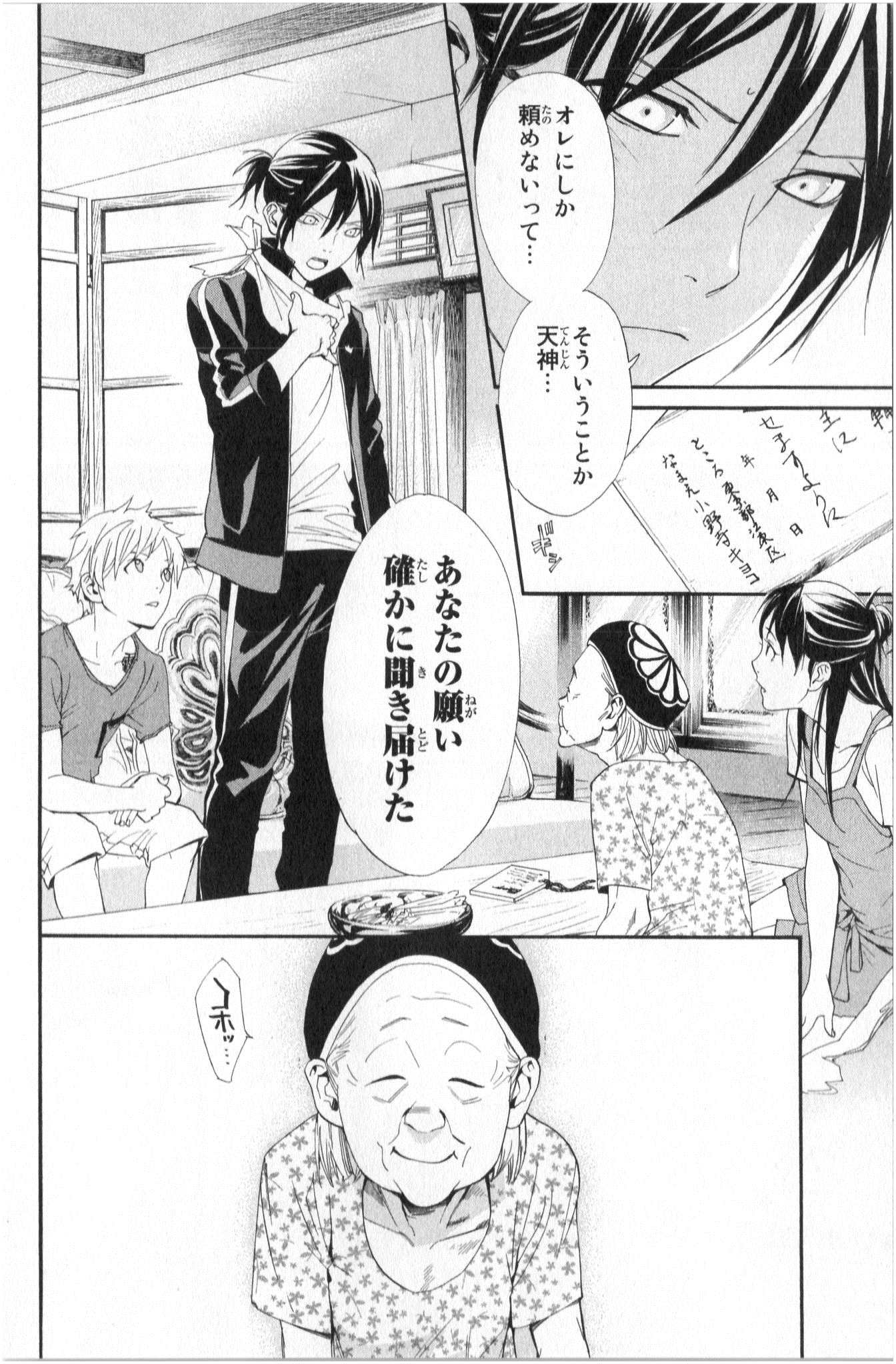 Noragami - Chapter 43 - Page 10