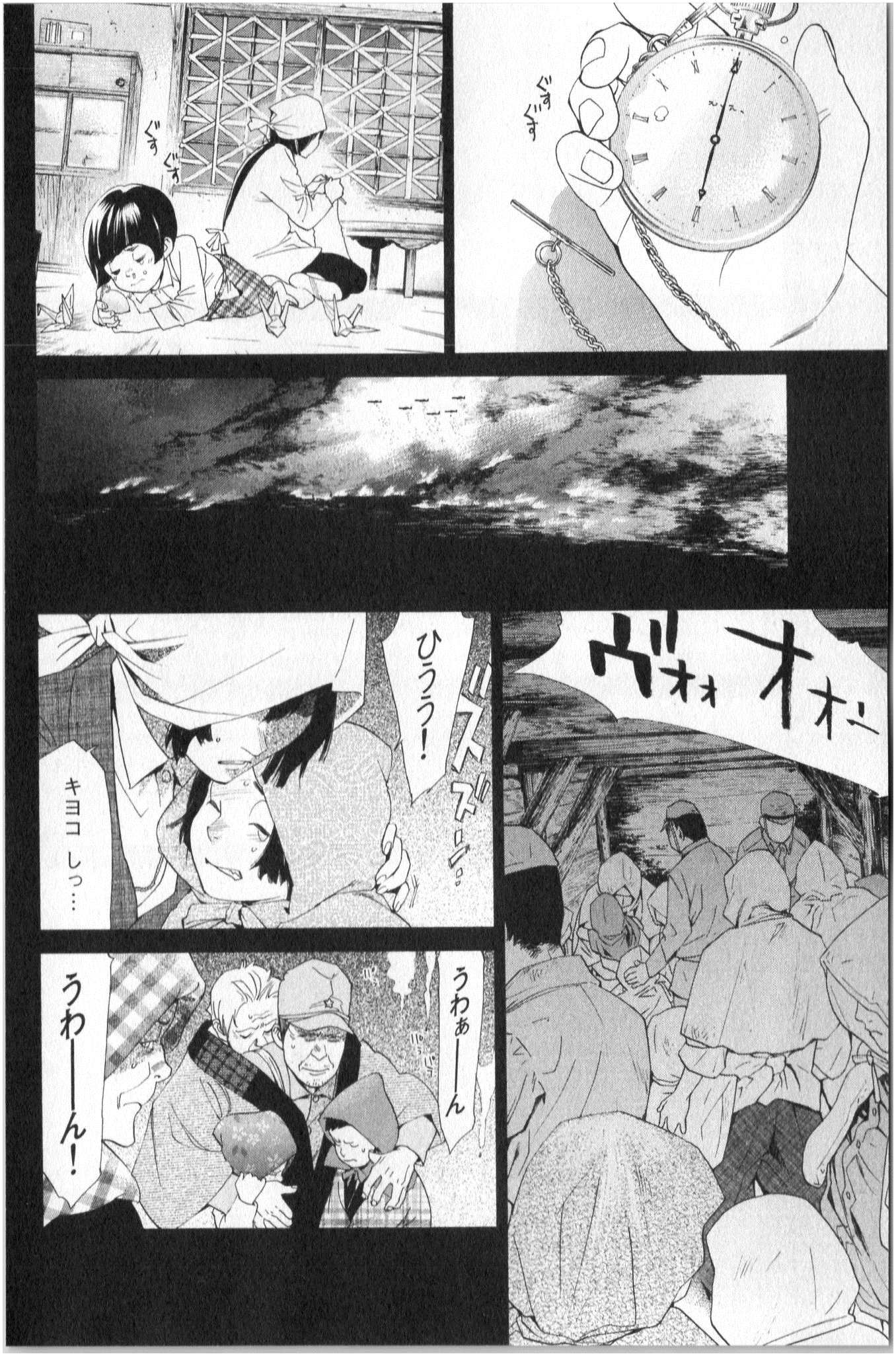 Noragami - Chapter 43 - Page 16