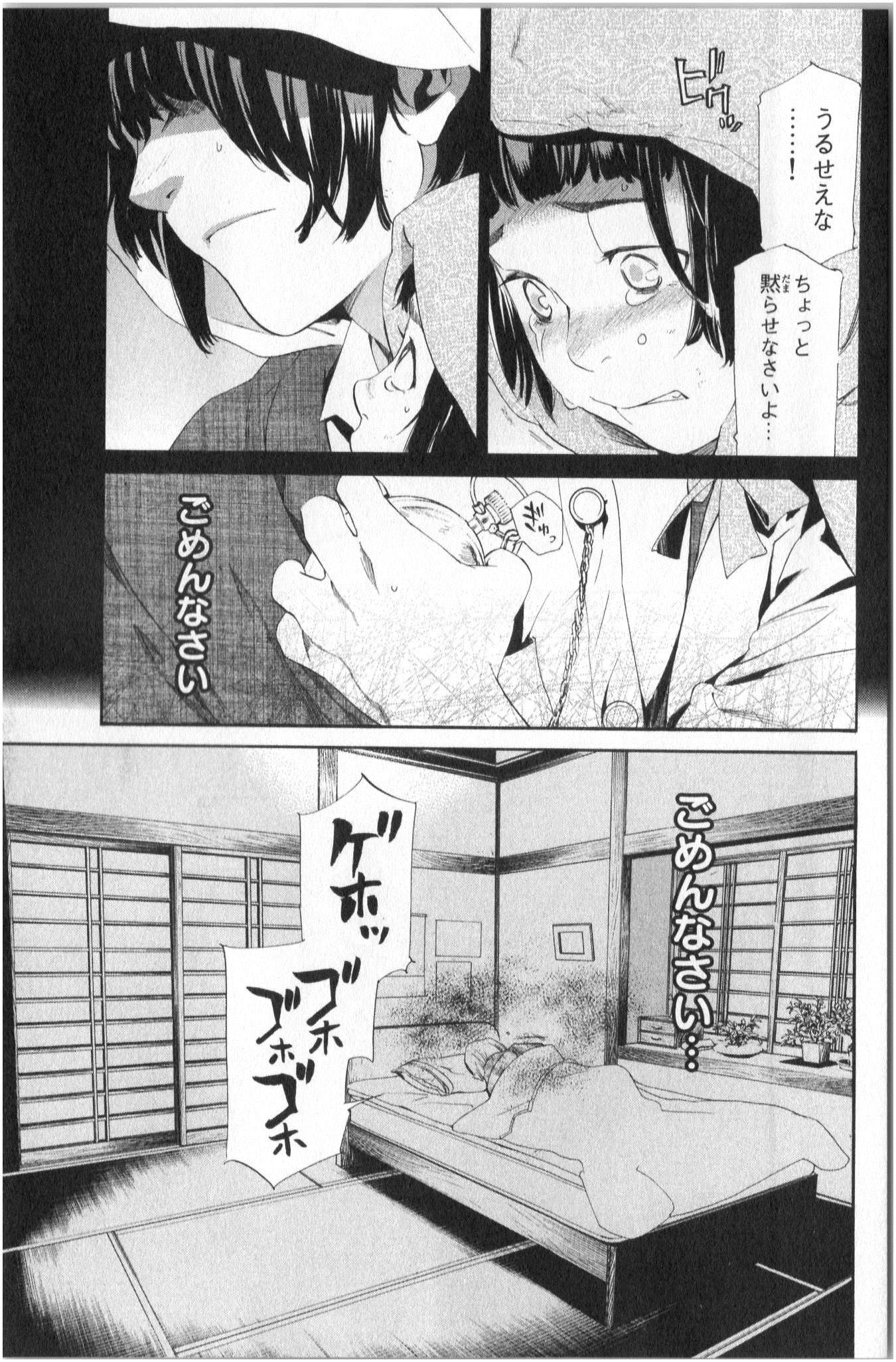 Noragami - Chapter 43 - Page 17
