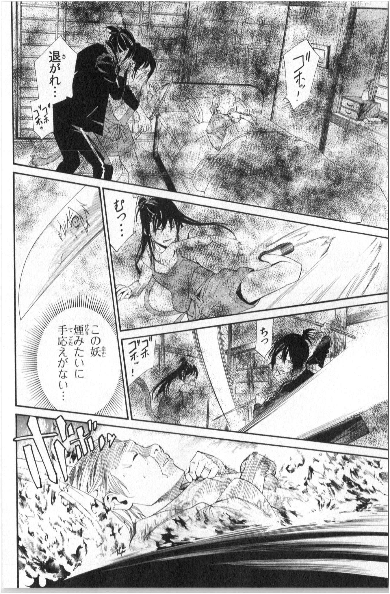 Noragami - Chapter 43 - Page 20