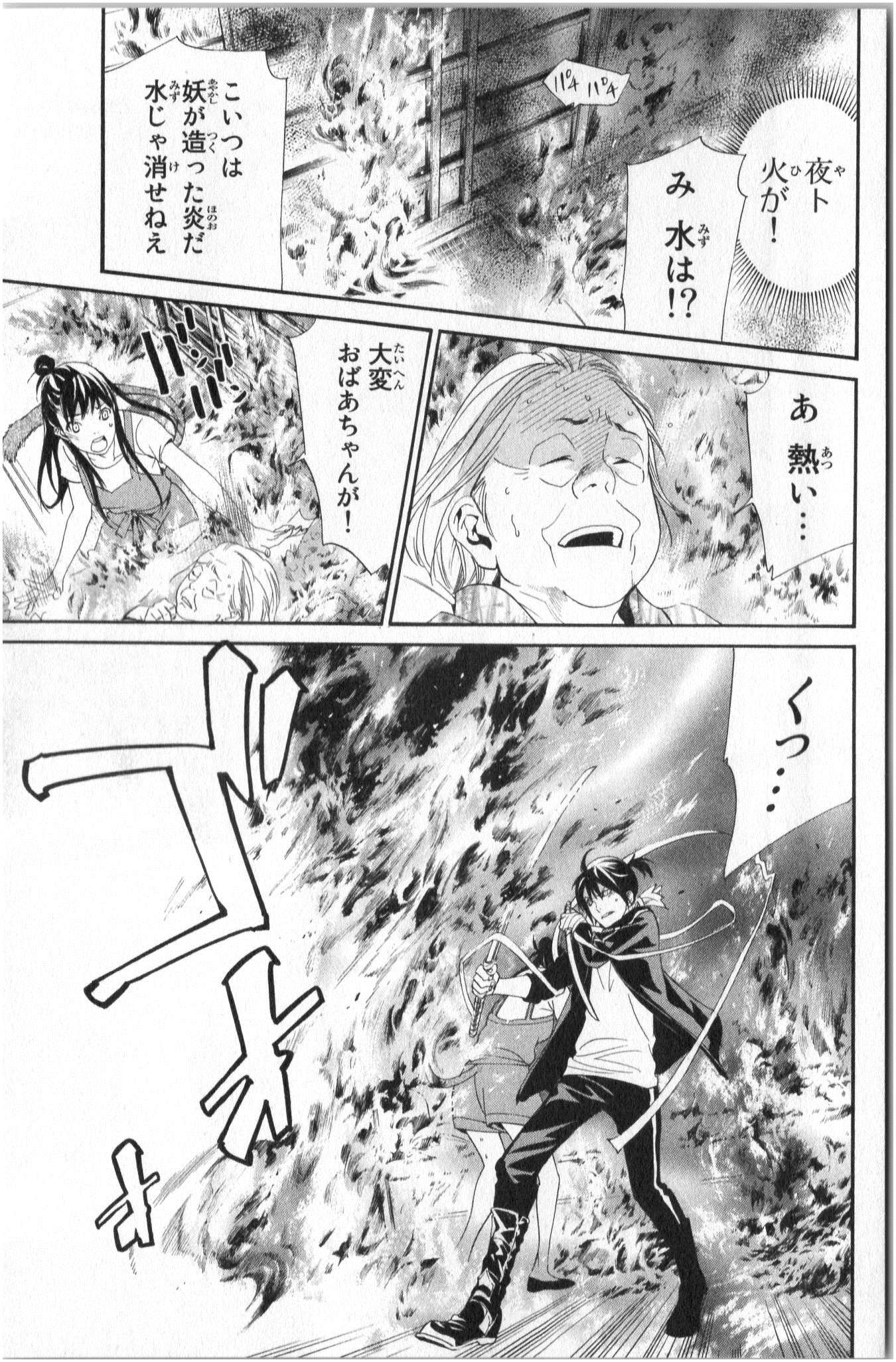 Noragami - Chapter 43 - Page 21