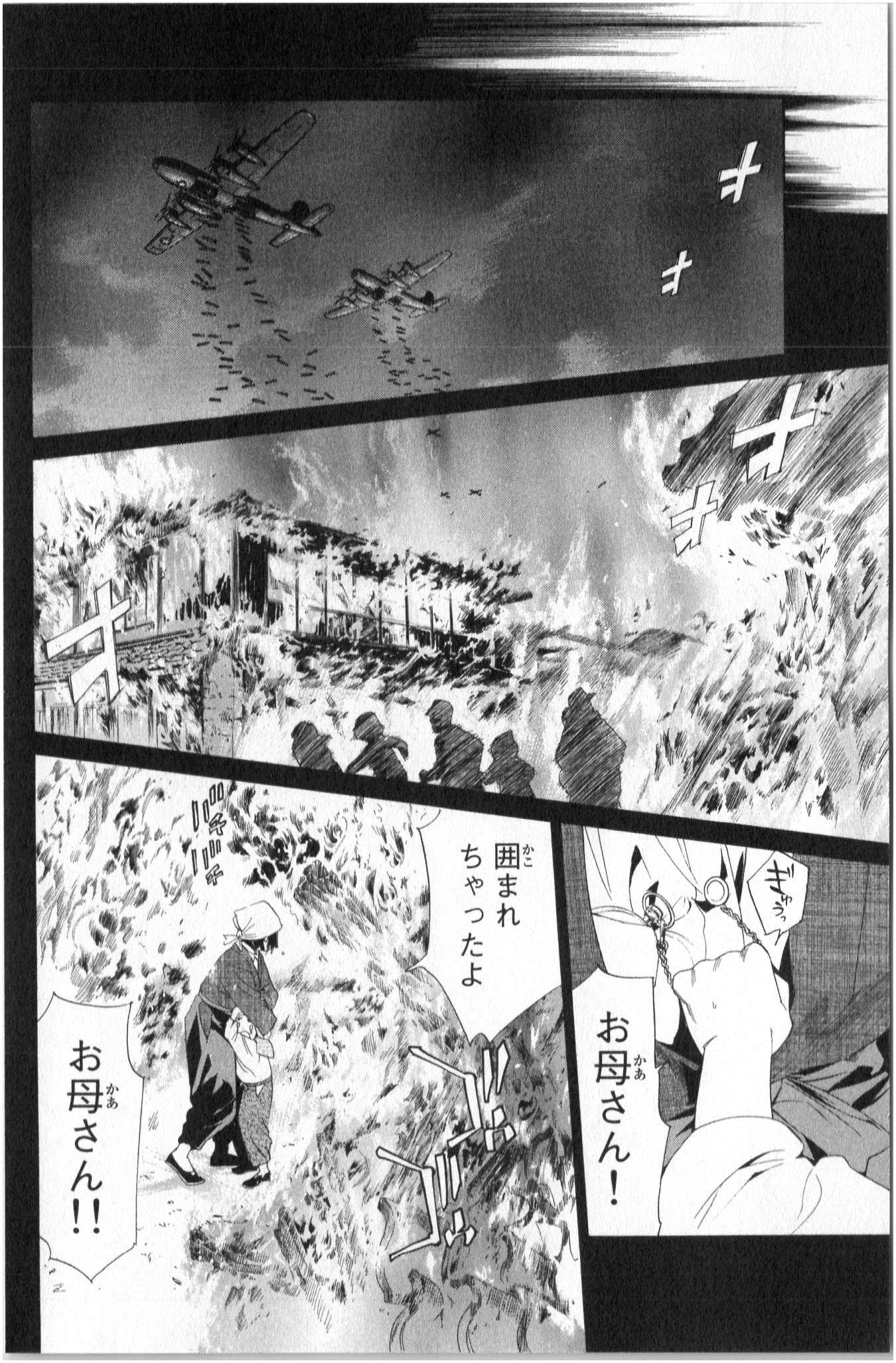 Noragami - Chapter 43 - Page 22