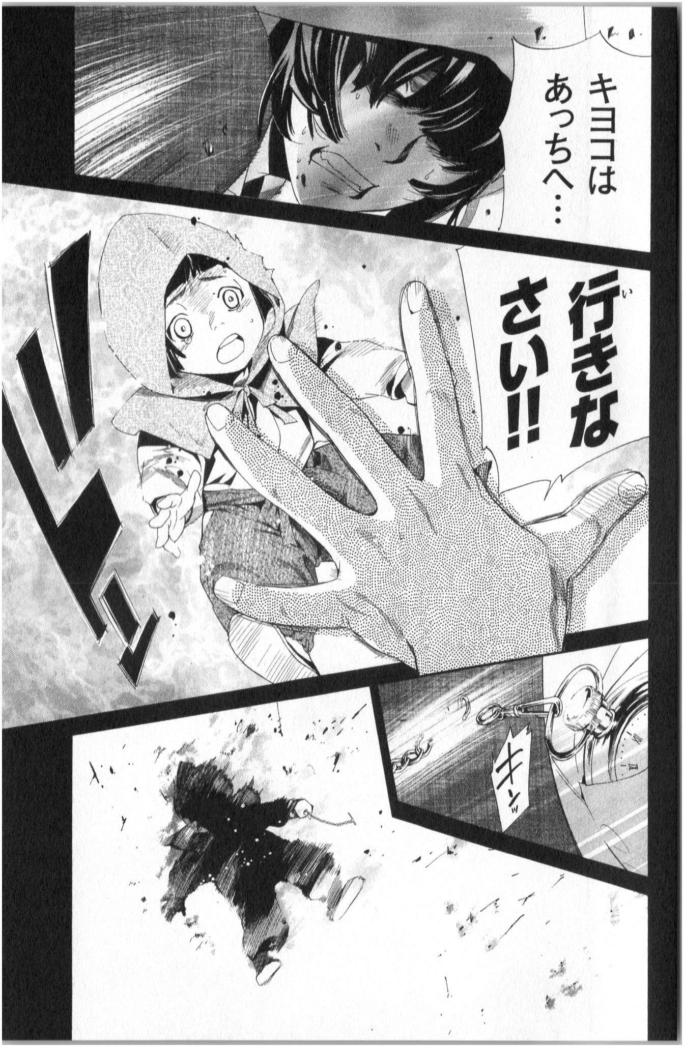 Noragami - Chapter 43 - Page 23