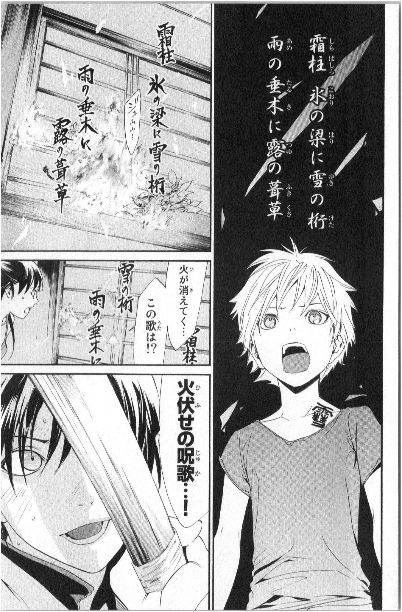 Noragami - Chapter 43 - Page 25