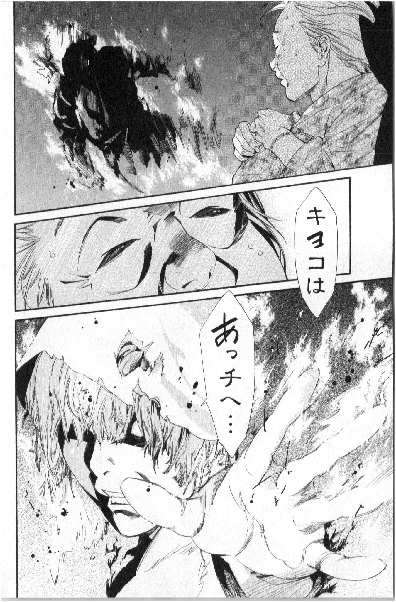 Noragami - Chapter 43 - Page 26