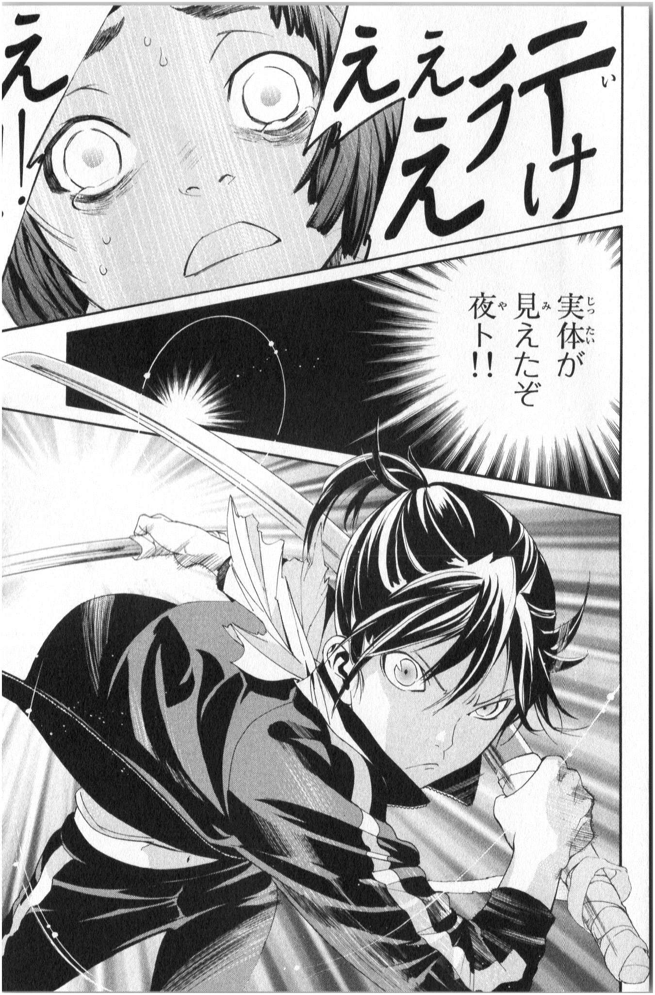 Noragami - Chapter 43 - Page 27