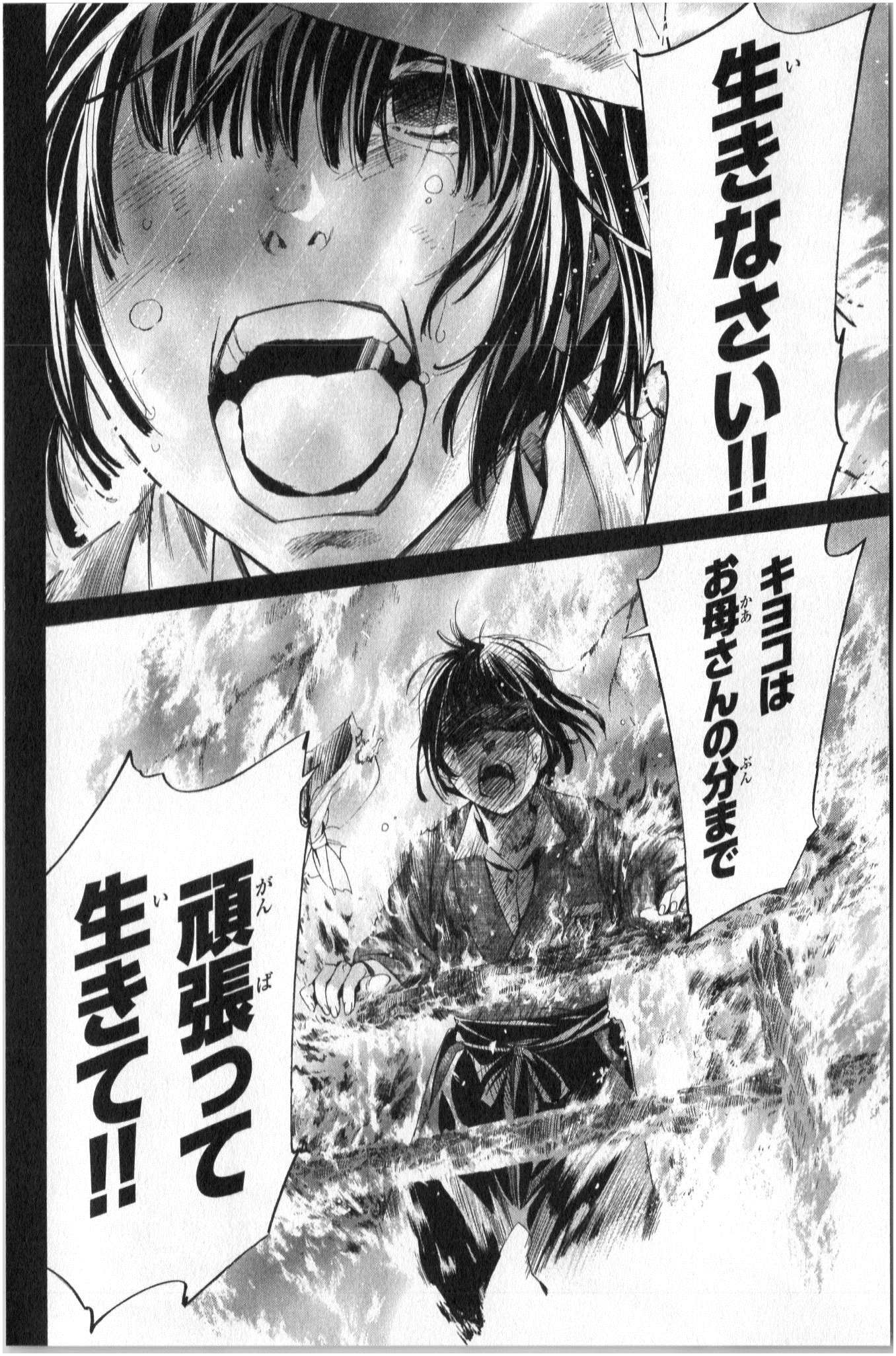 Noragami - Chapter 43 - Page 30