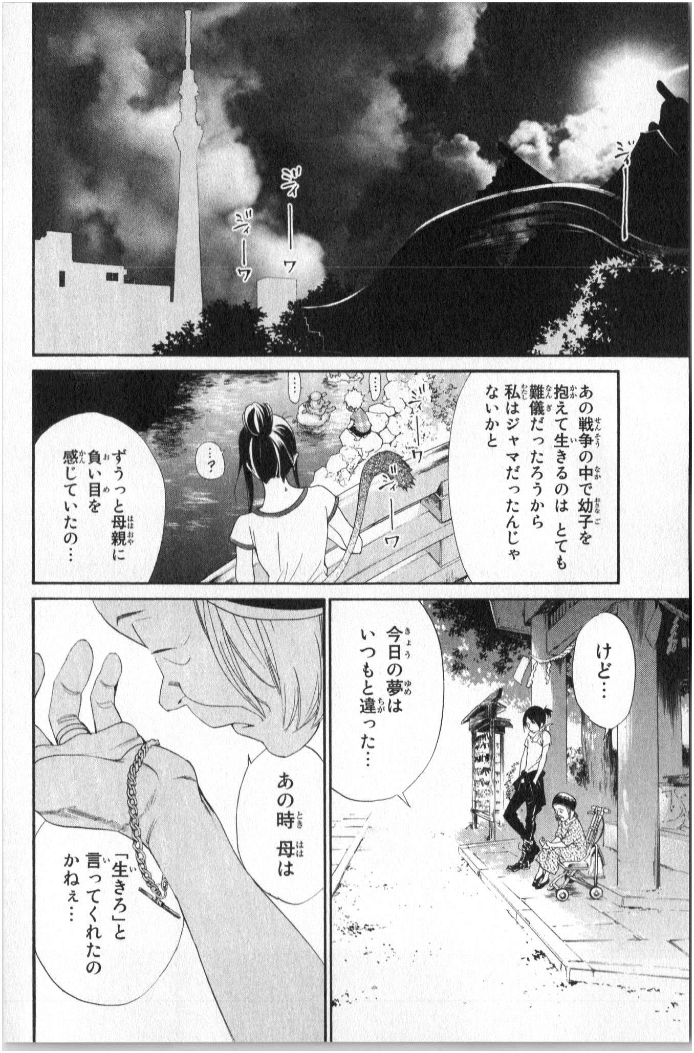 Noragami - Chapter 43 - Page 32