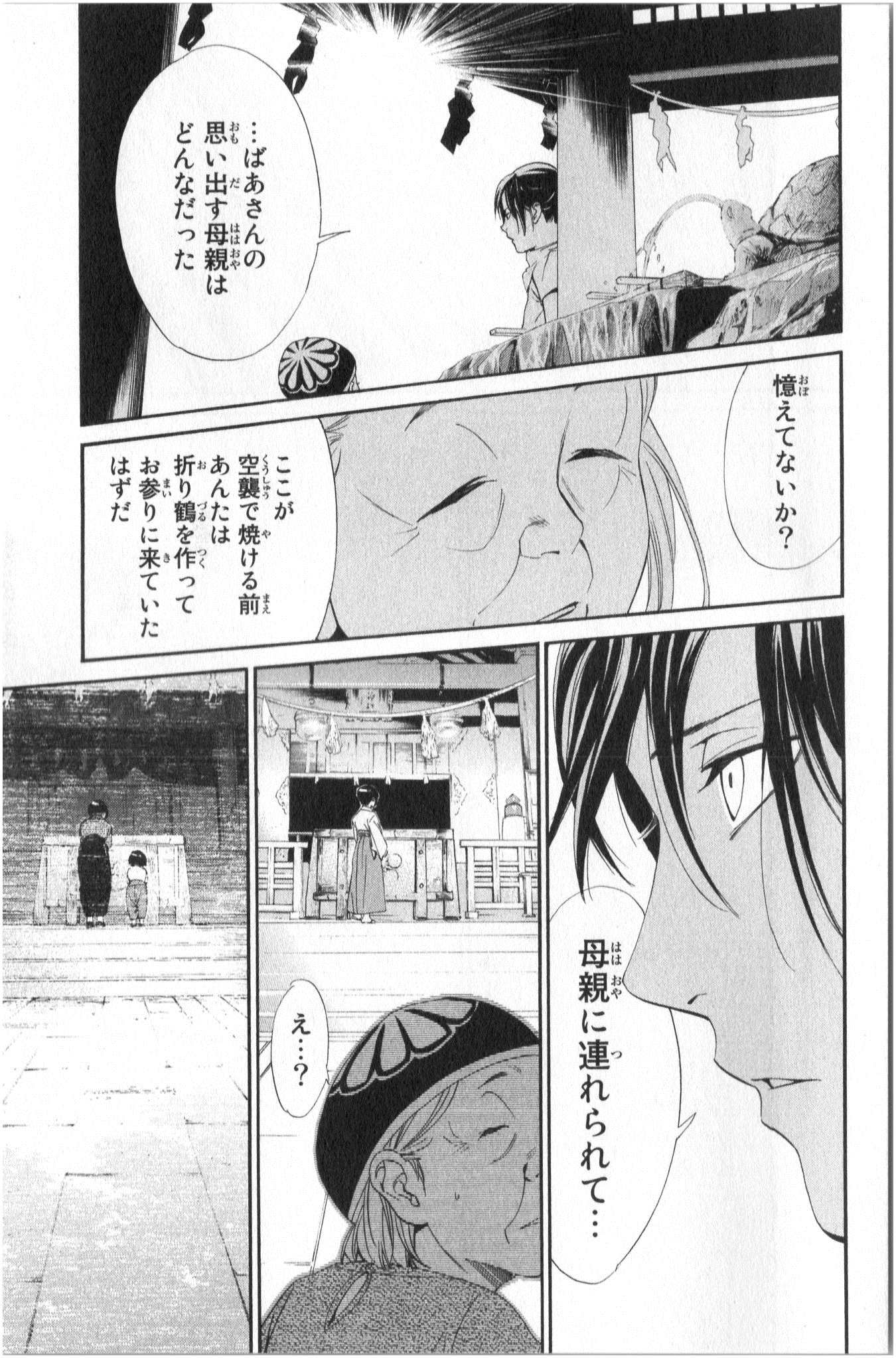 Noragami - Chapter 43 - Page 33