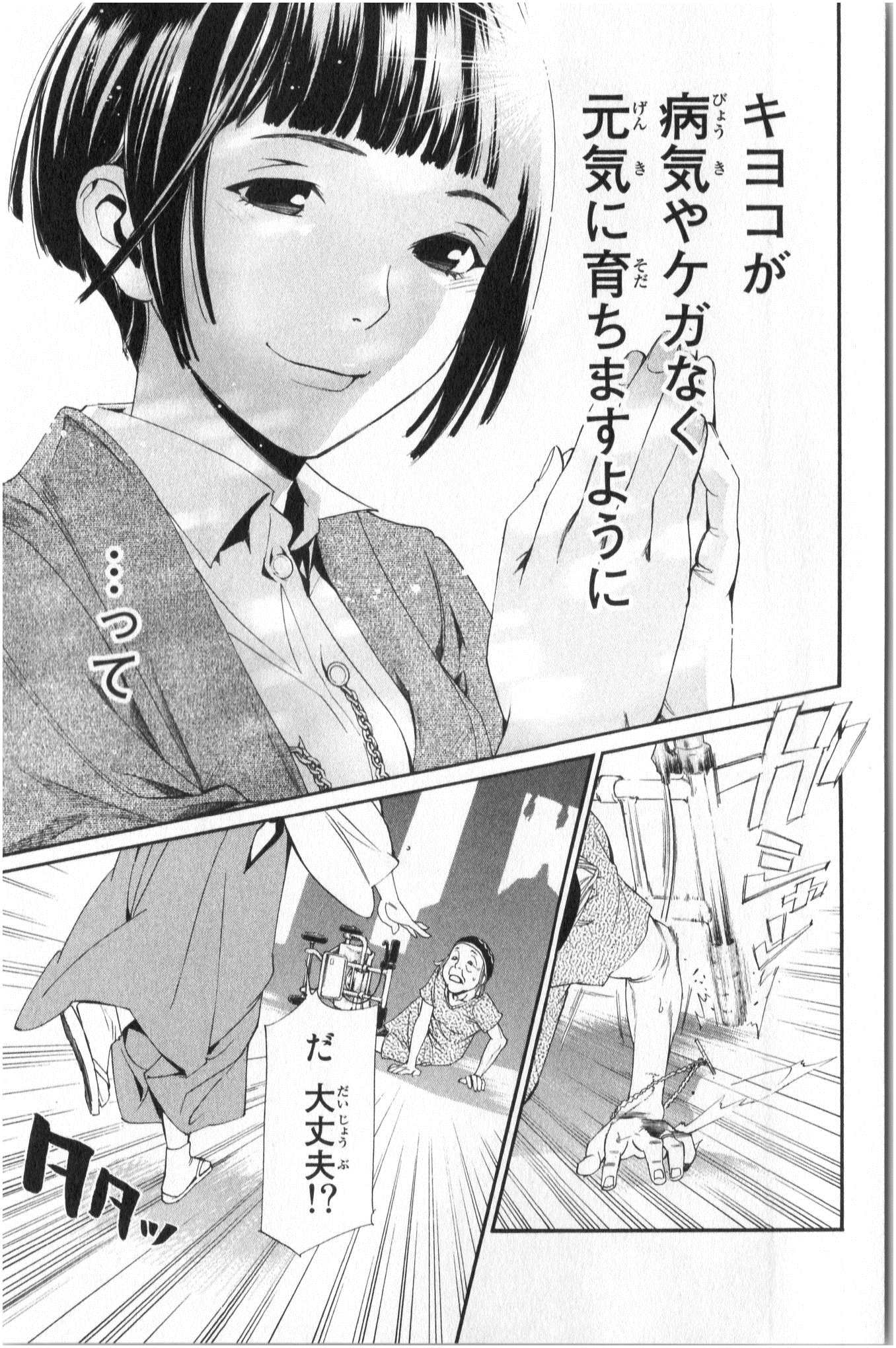 Noragami - Chapter 43 - Page 35