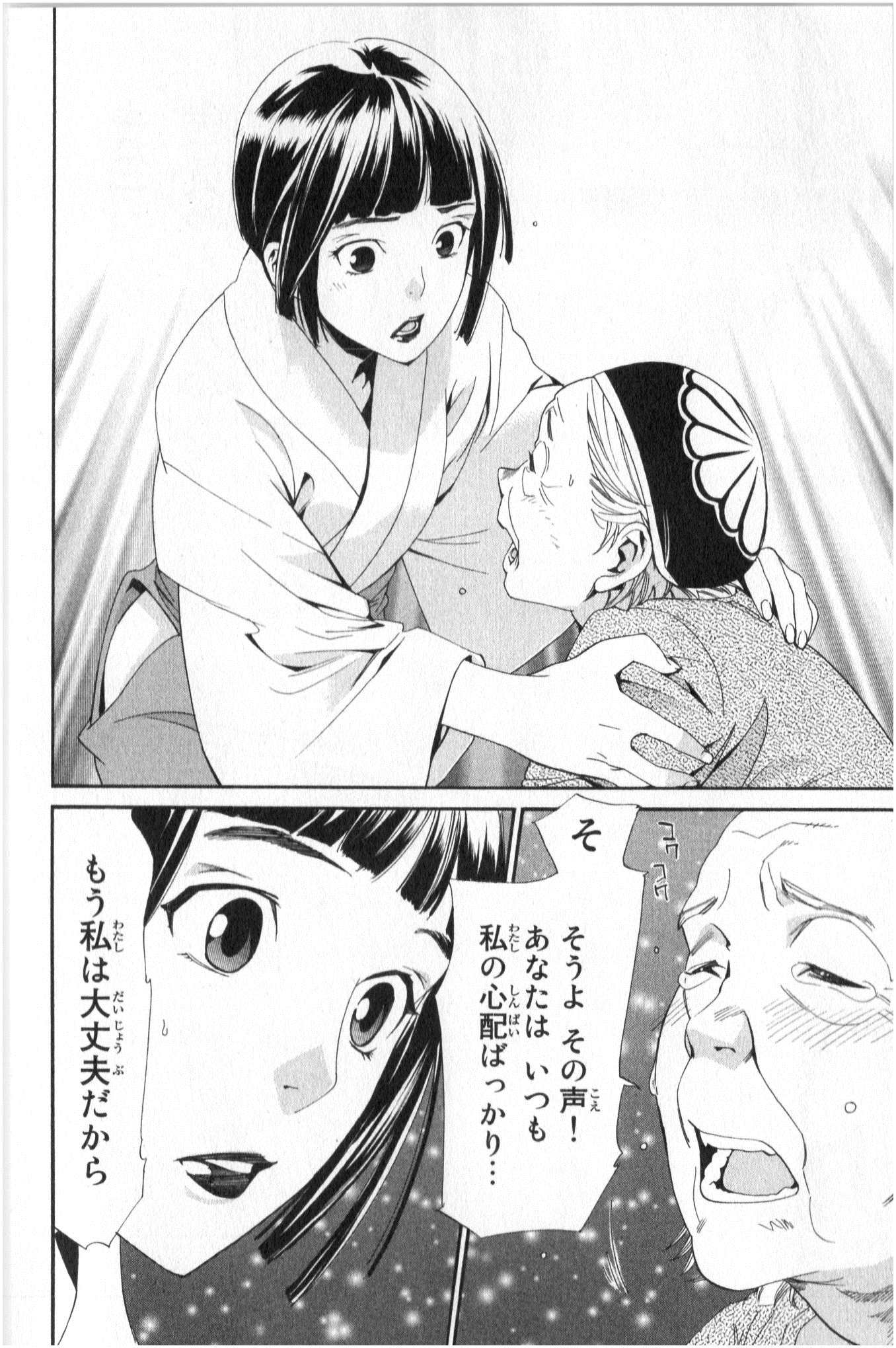 Noragami - Chapter 43 - Page 36