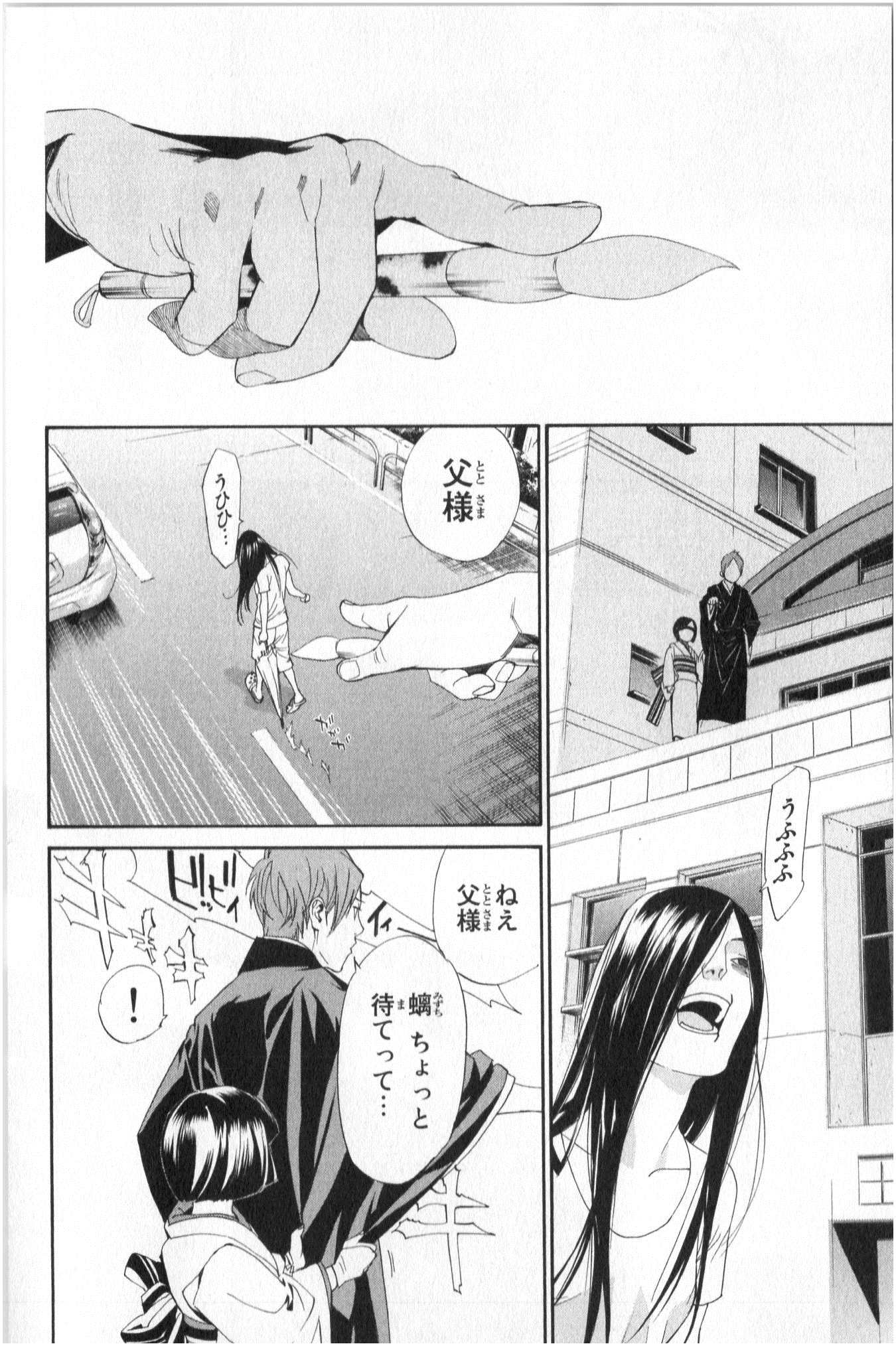 Noragami - Chapter 43 - Page 42