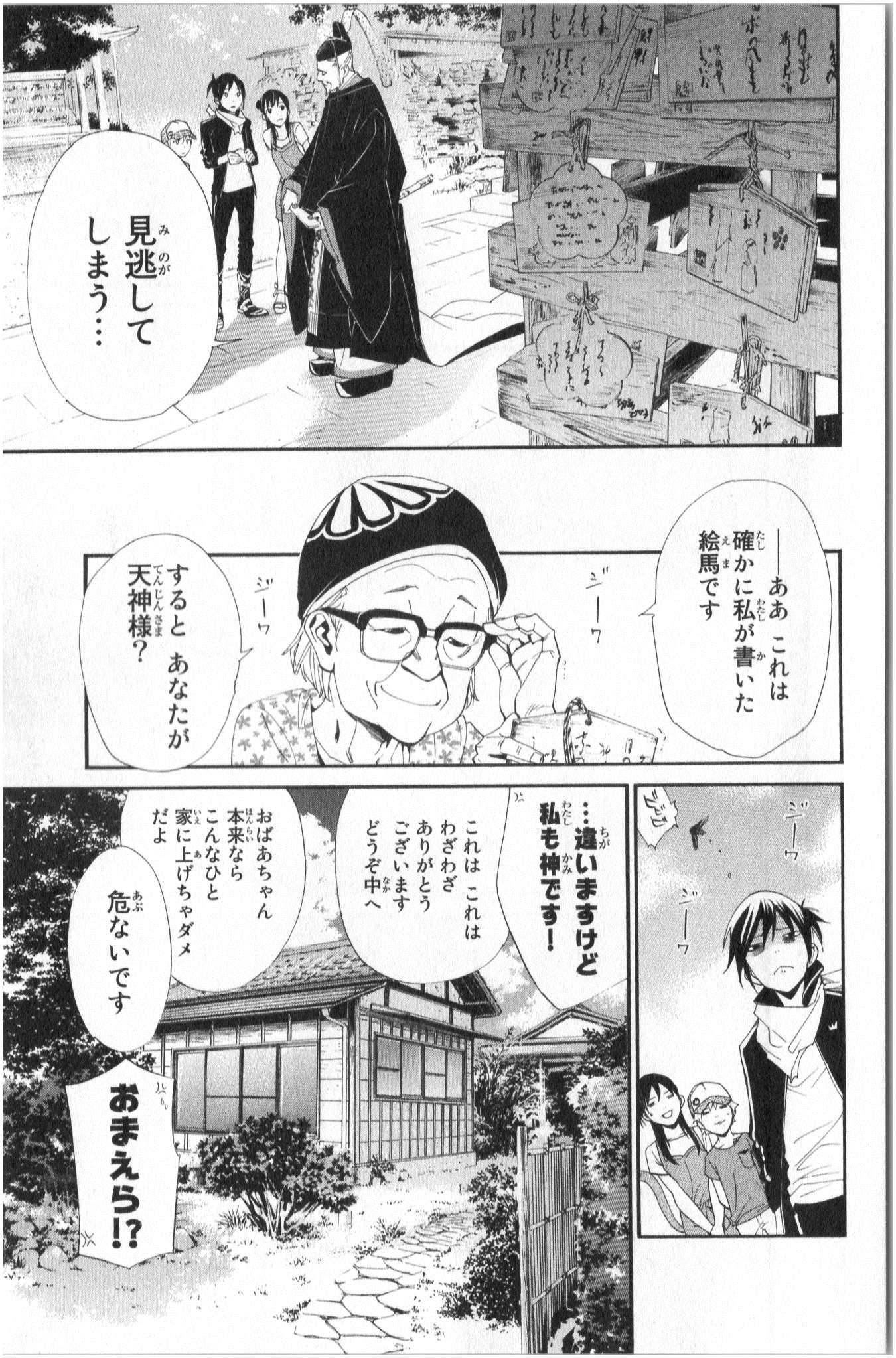 Noragami - Chapter 43 - Page 5