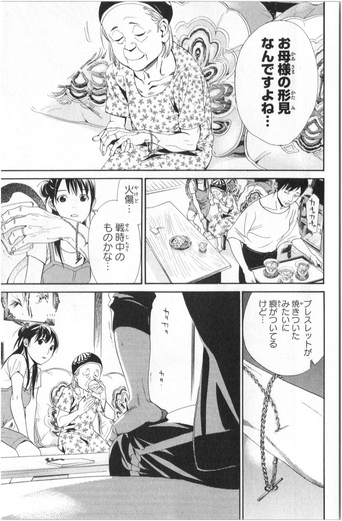 Noragami - Chapter 43 - Page 9