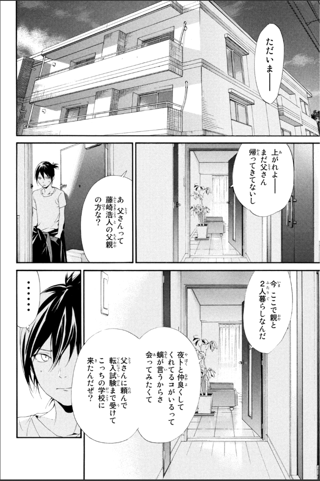 Noragami - Chapter 44 - Page 10