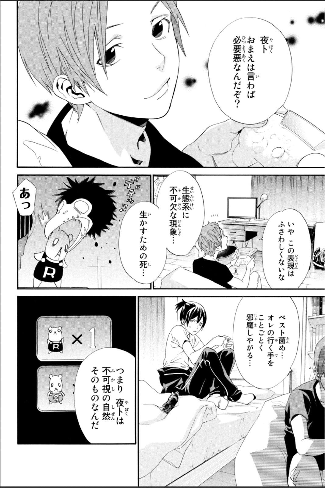 Noragami - Chapter 44 - Page 14