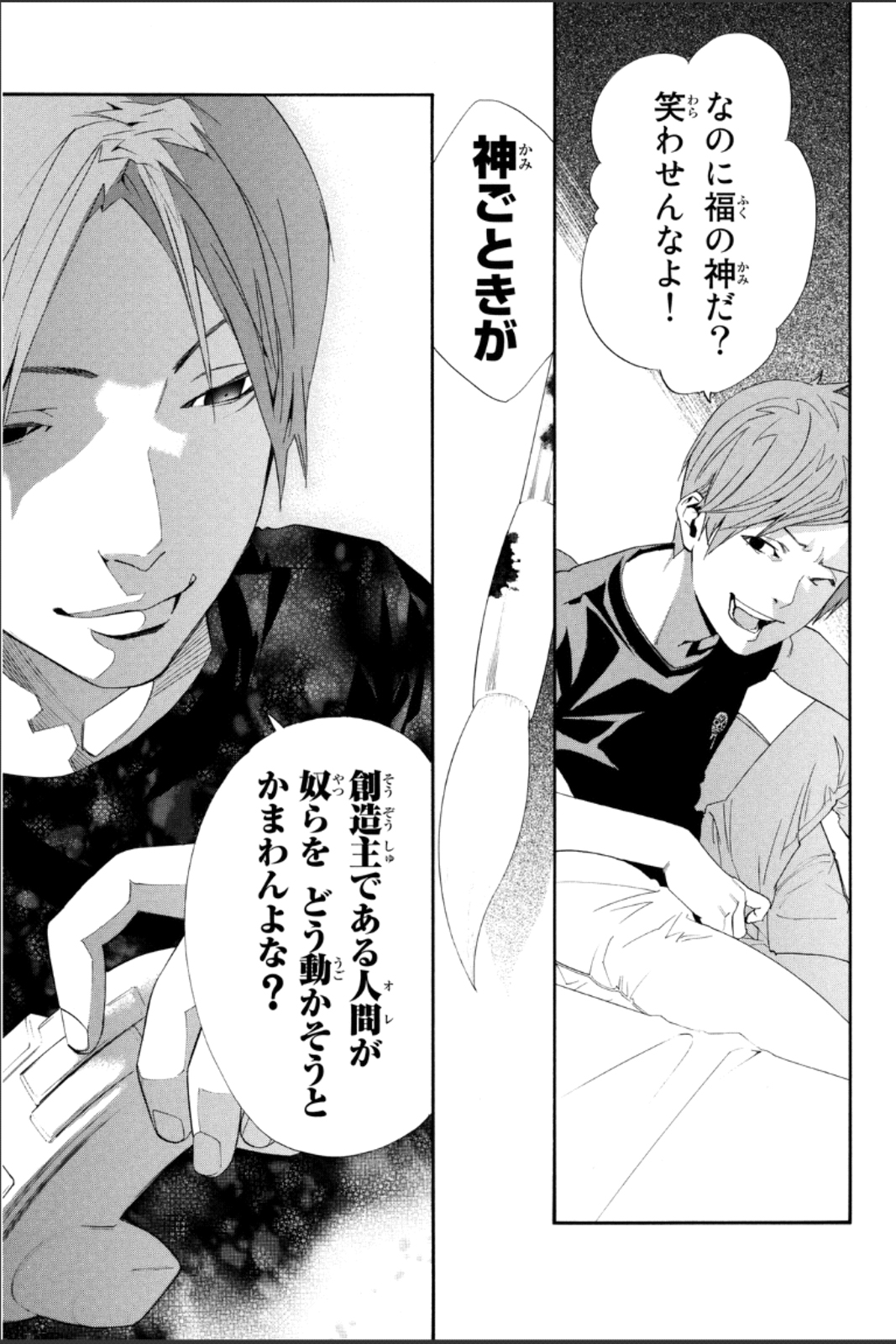 Noragami - Chapter 44 - Page 15