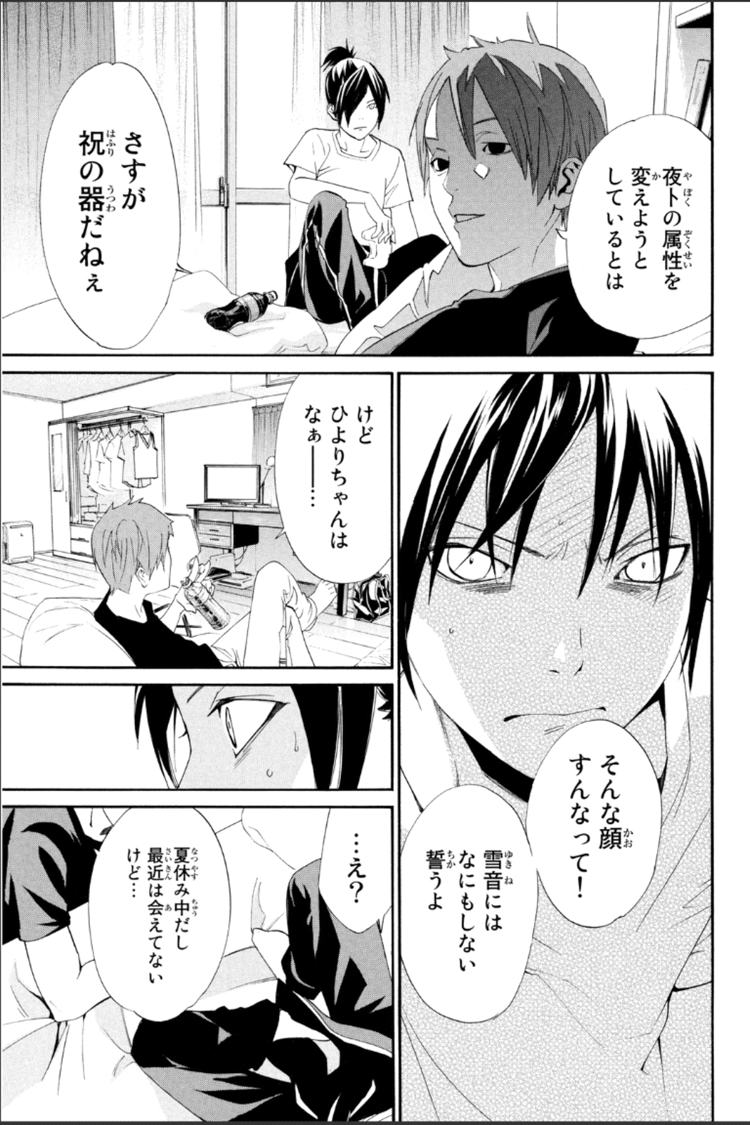 Noragami - Chapter 44 - Page 17