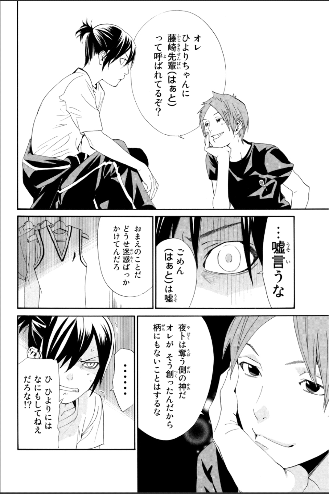 Noragami - Chapter 44 - Page 18