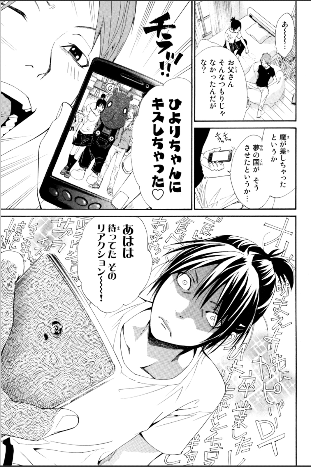 Noragami - Chapter 44 - Page 19