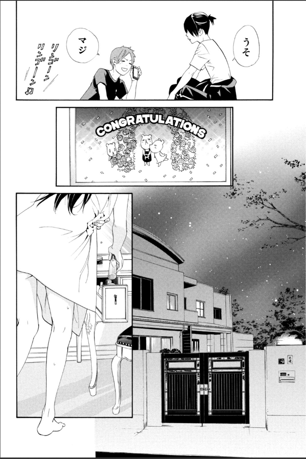 Noragami - Chapter 44 - Page 20