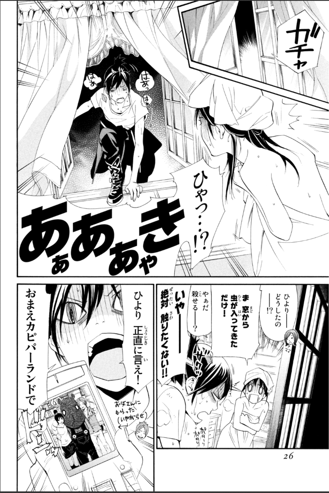 Noragami - Chapter 44 - Page 22