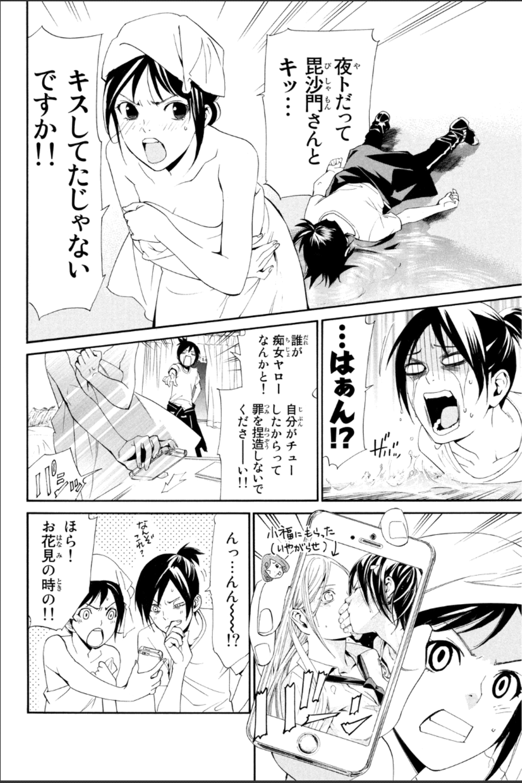 Noragami - Chapter 44 - Page 24