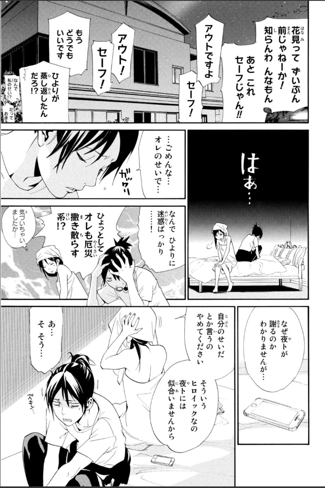 Noragami - Chapter 44 - Page 25