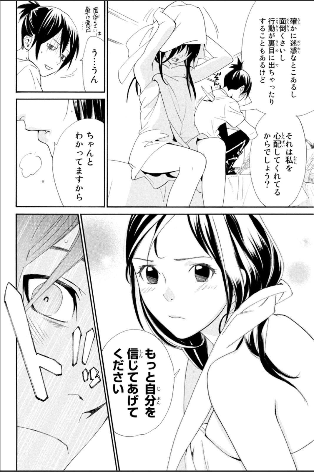 Noragami - Chapter 44 - Page 26