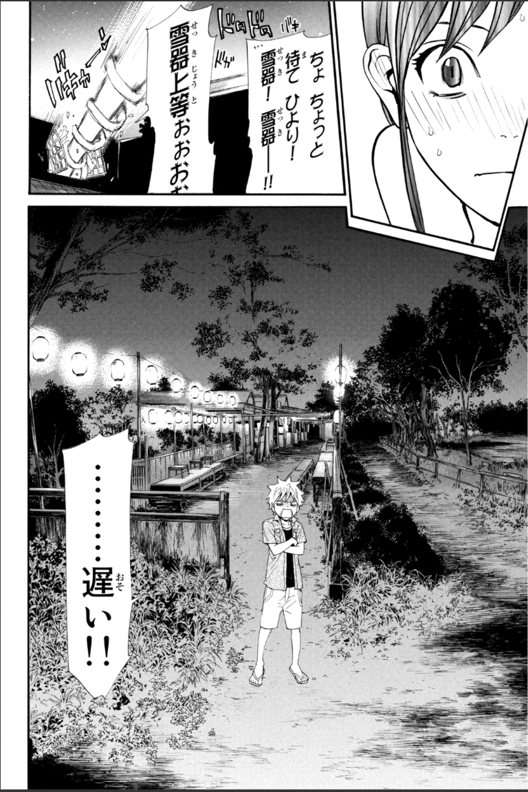 Noragami - Chapter 44 - Page 28