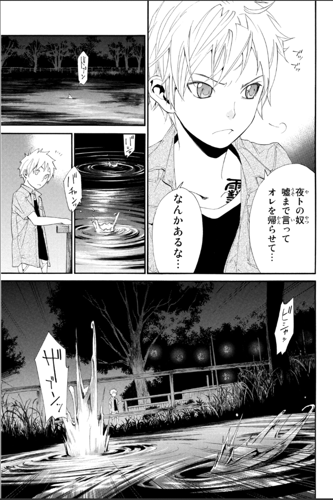 Noragami - Chapter 44 - Page 29